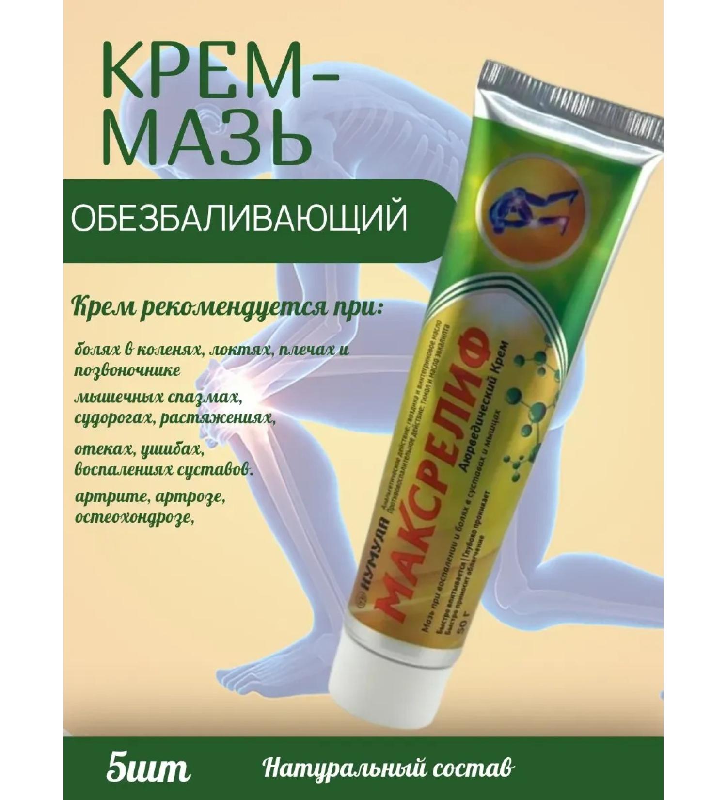 LAVEDA Anti-inflammatory body cream ointment for sprains - Buy Online on GoSupps.com