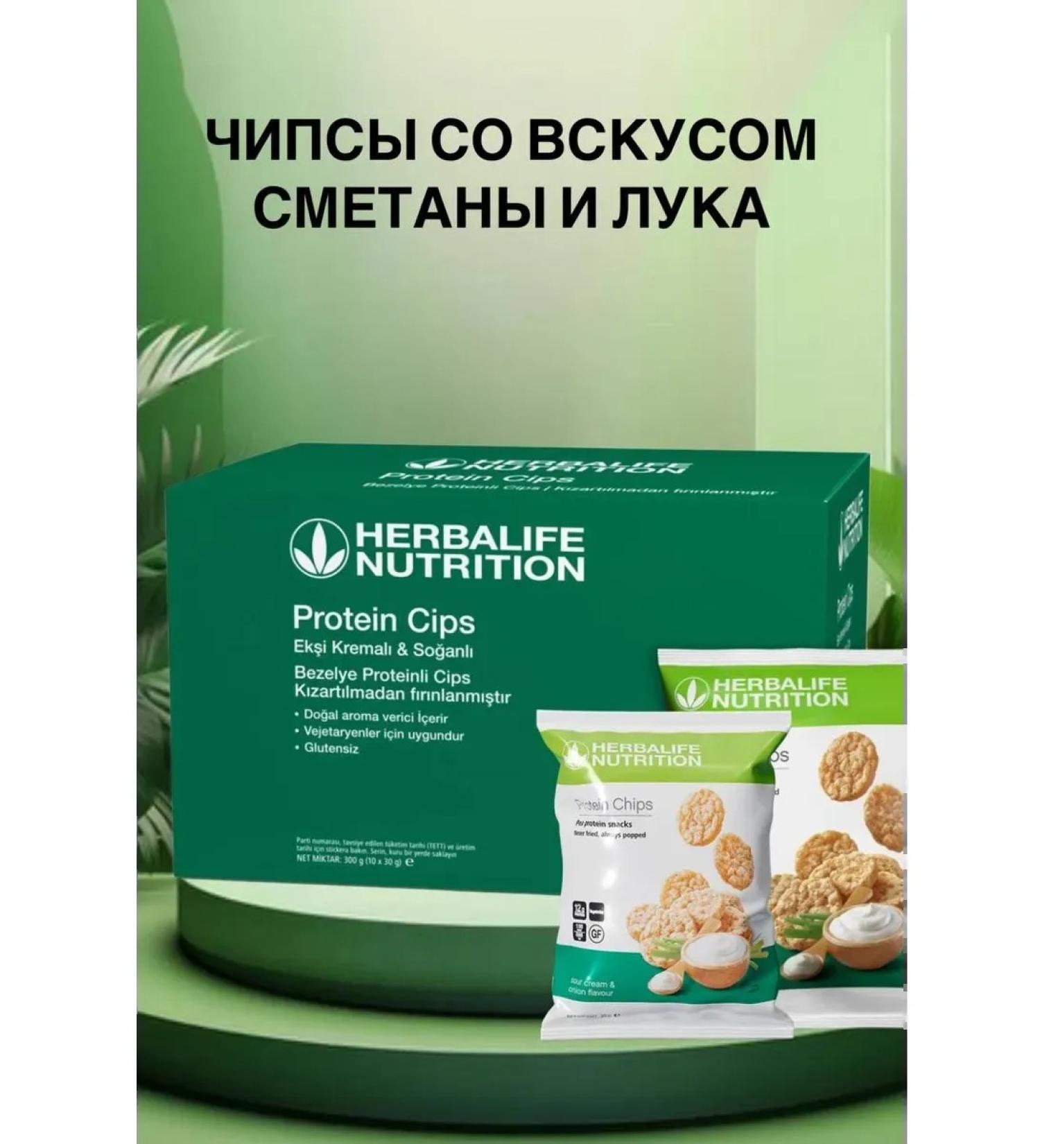 Protein chips with sour cream and onions 10