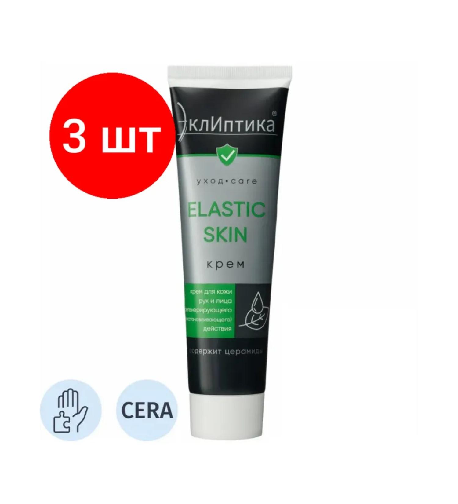 Ecliptic Cream regenerating (restoring) TM Elastic - Buy Online on GoSupps.com