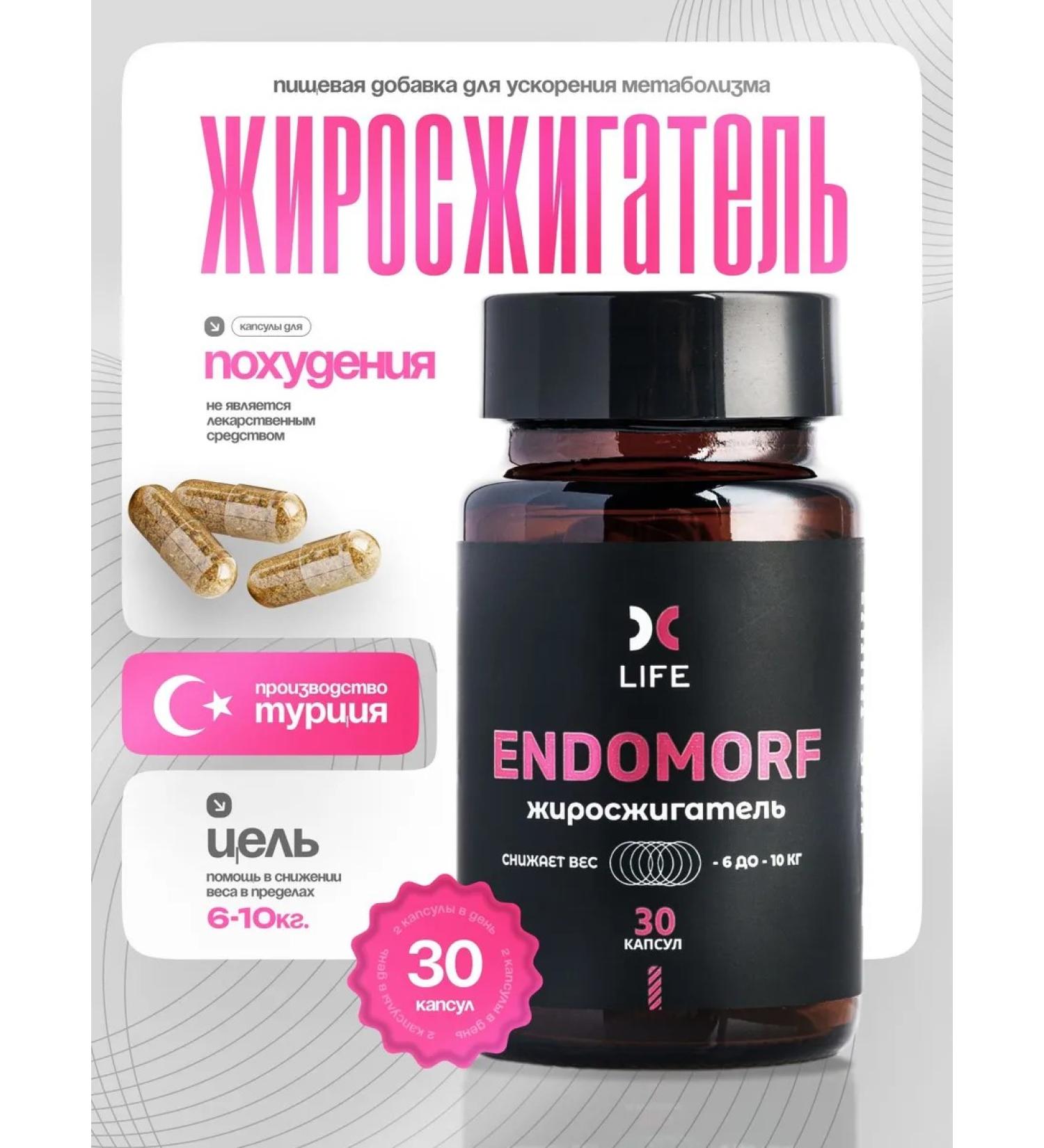 Endomorf weight loss capsules - Buy Online on GoSupps.com