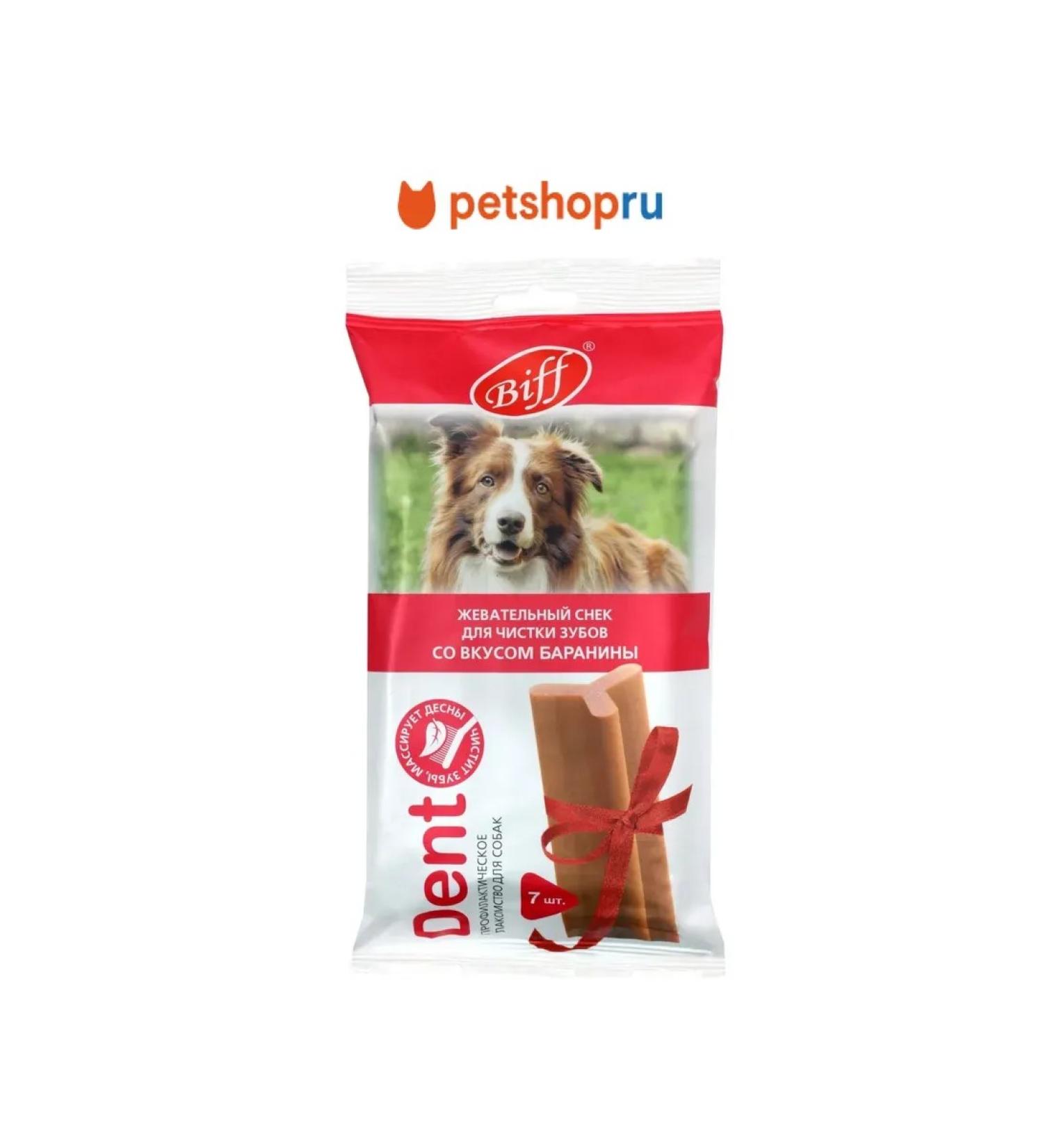Titbit Chewing snacks with lamb for dogs - Buy Online on GoSupps.com