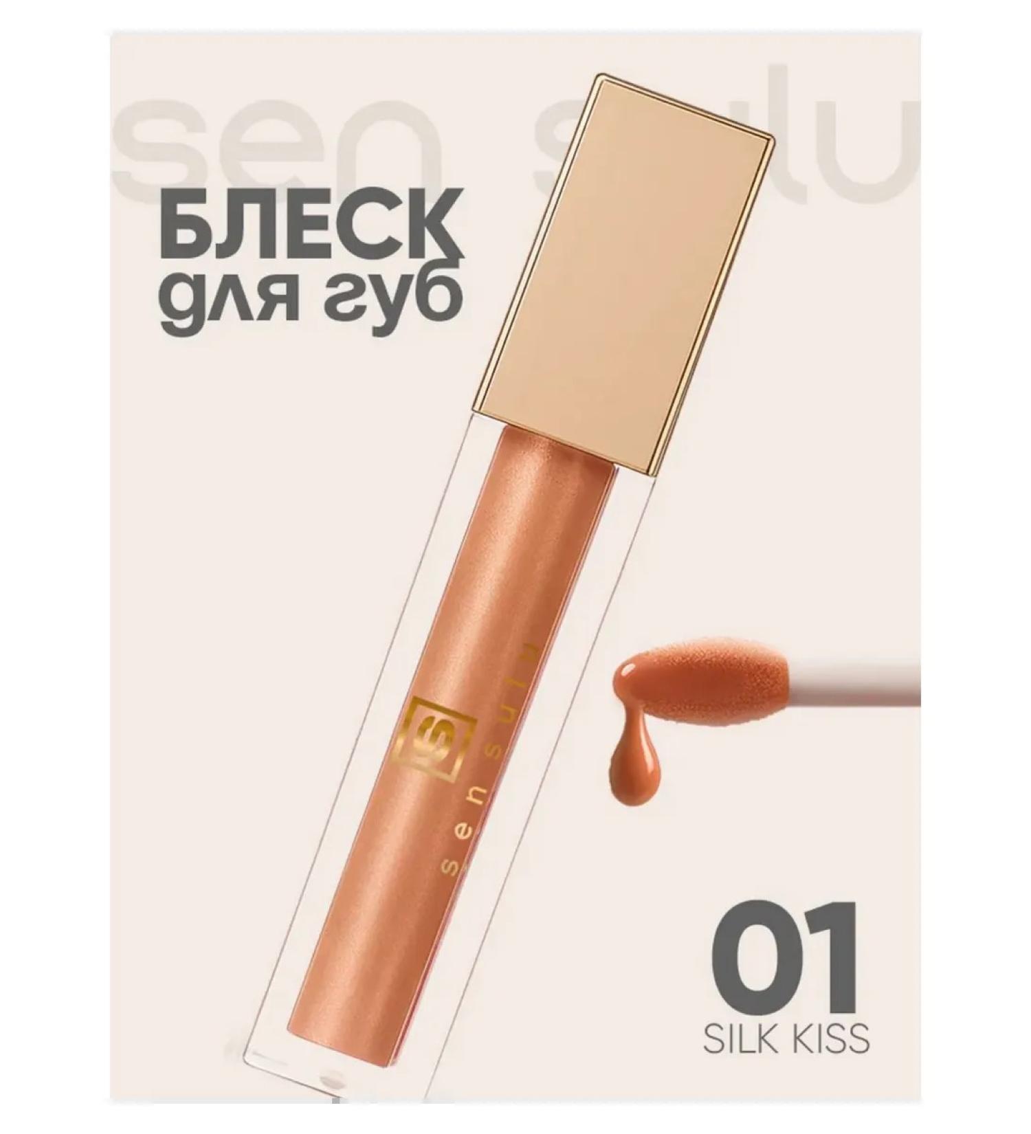 Lip Gloss 01-Silk Kiss - Buy Online on GoSupps.com