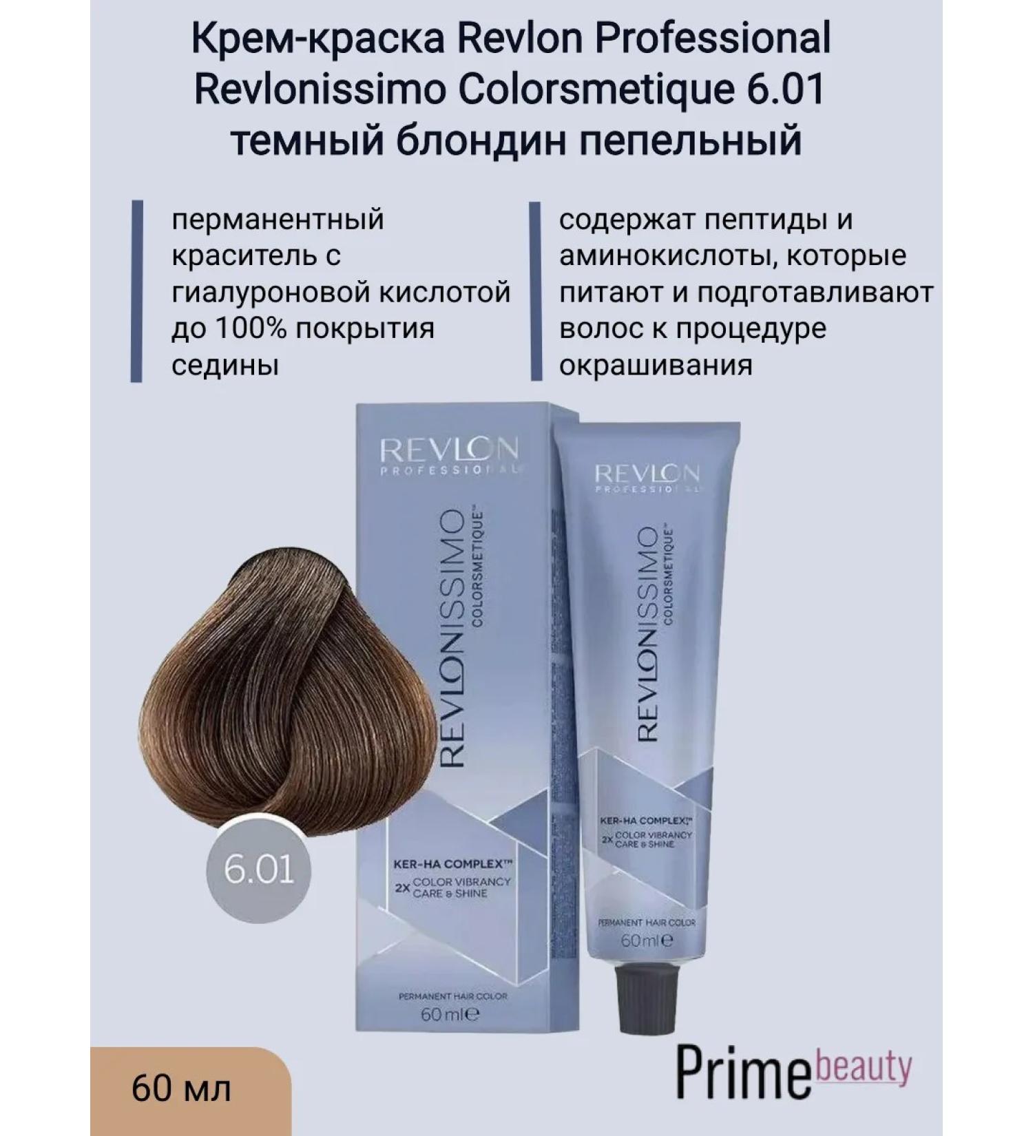 Revlon Professional Cream-painting 6.01 Dark Blond ash 60 ml