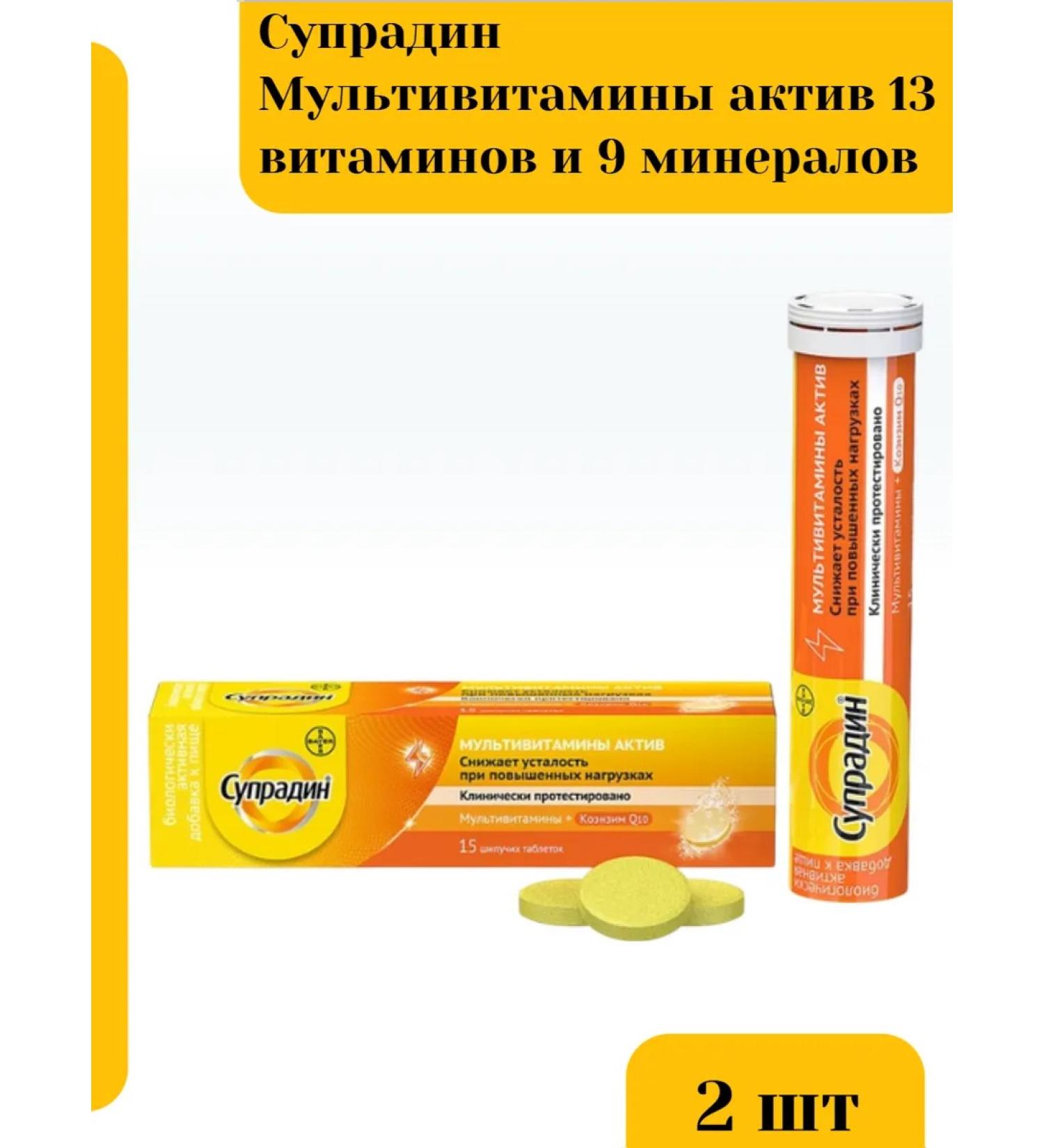 Delpharm Gaillard Supradin multivitamins asset 13 vitamins and 9 minerals - Buy Online on GoSupps.com