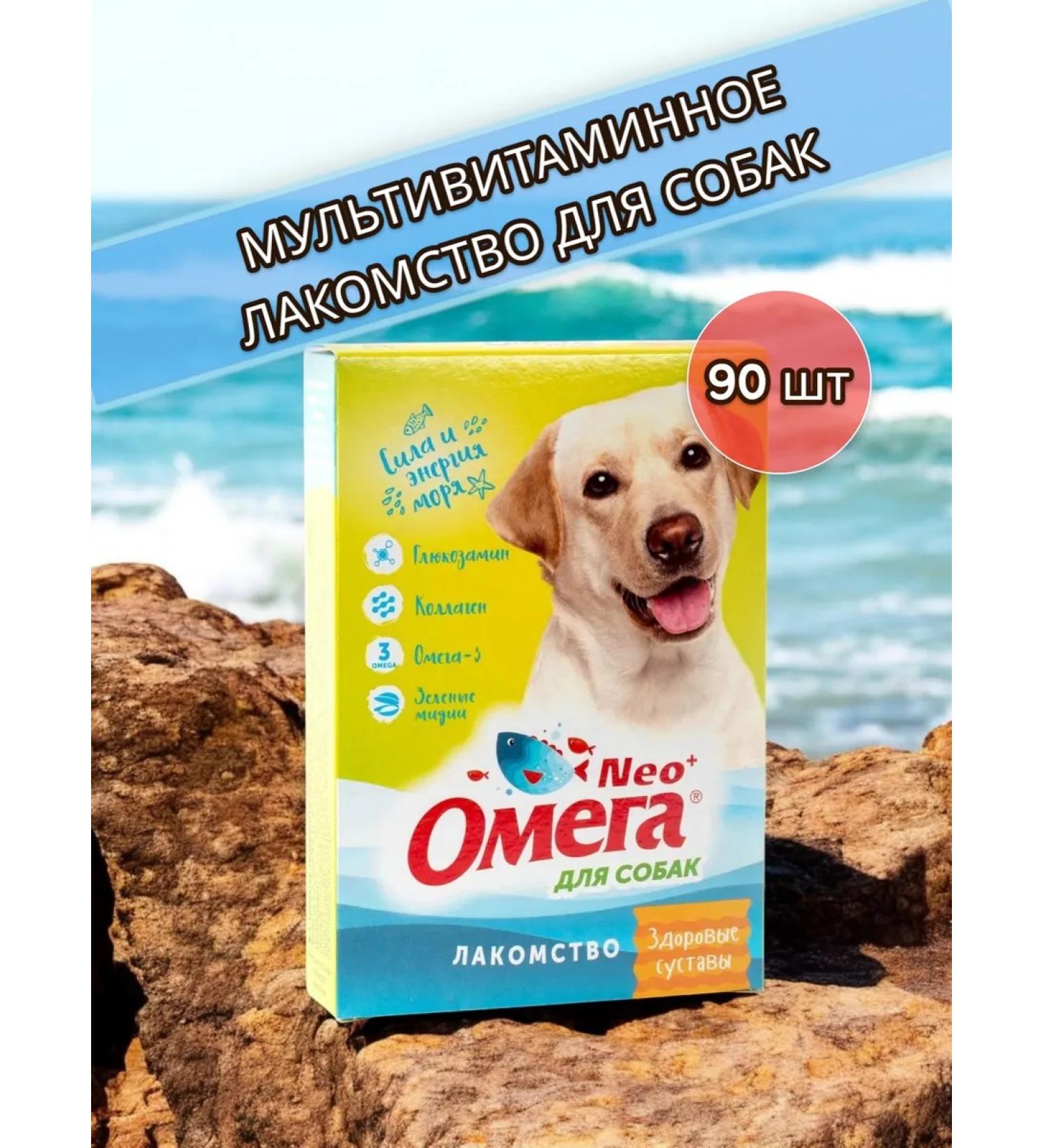 Omega Neo Multivitamin treat for dogs Healthy joints