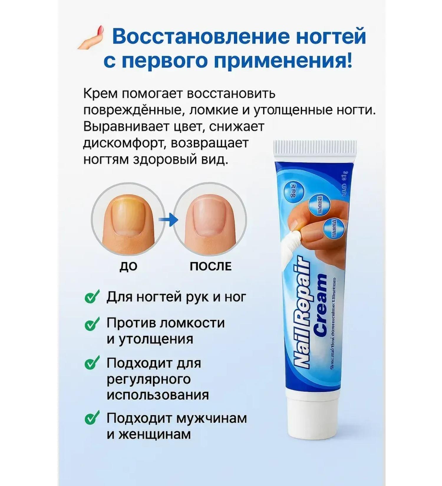 MMLLiKA Nail Repair Cream - Sumifun nail restoration cream - Buy Online on GoSupps.com