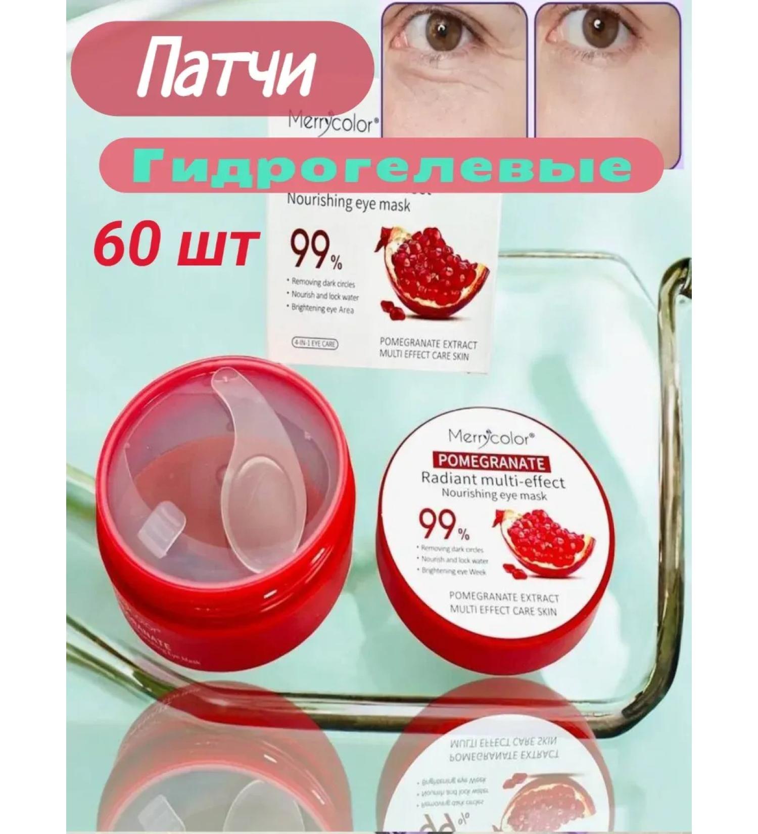 KingN Paths for the eyes from edema and bags of hydrogel set 60 pcs - Buy Online on GoSupps.com