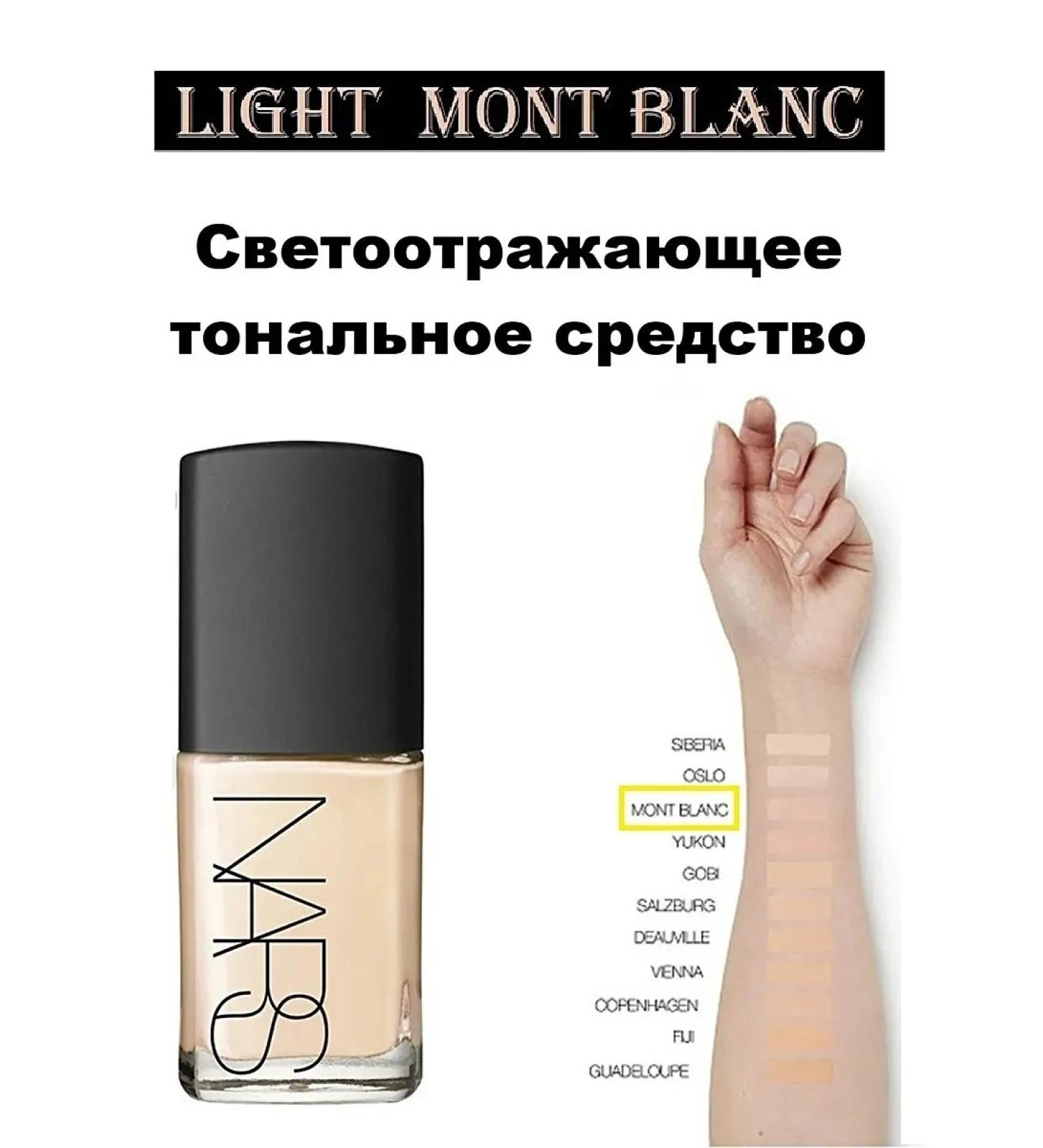 NARS Mont Blanc - persistent dense - foundation - Buy Online on GoSupps.com