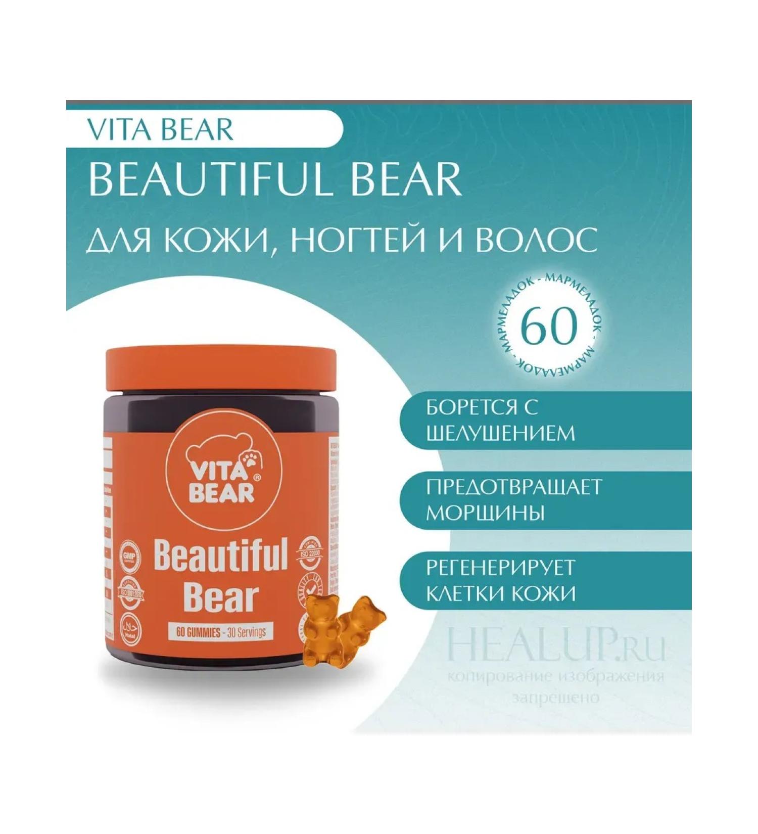 Vita Bear Collagen in the form of marmalade Sleepy Bear - Buy Online on GoSupps.com