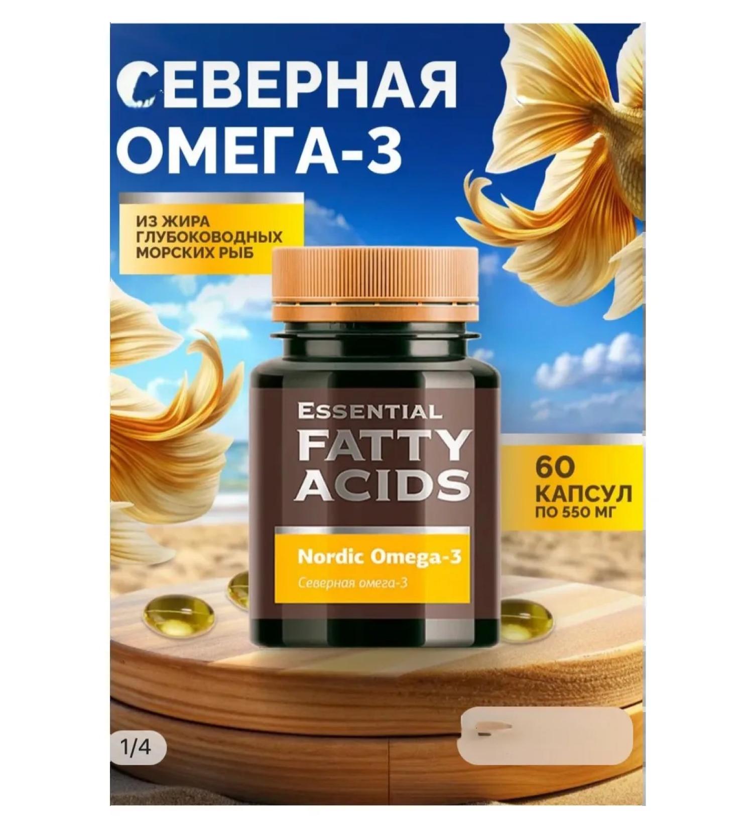 Siberian healer Northern omega 3 fish oil - Buy Online on GoSupps.com