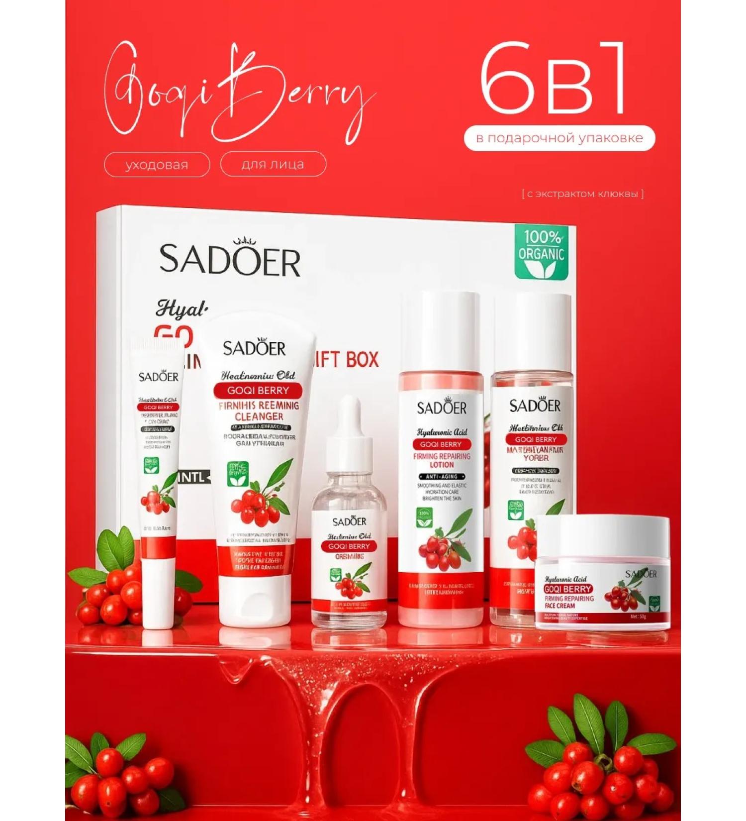 sadoer Cosmetics set festive beauty boxing female 6 in 1 - Buy Online on GoSupps.com
