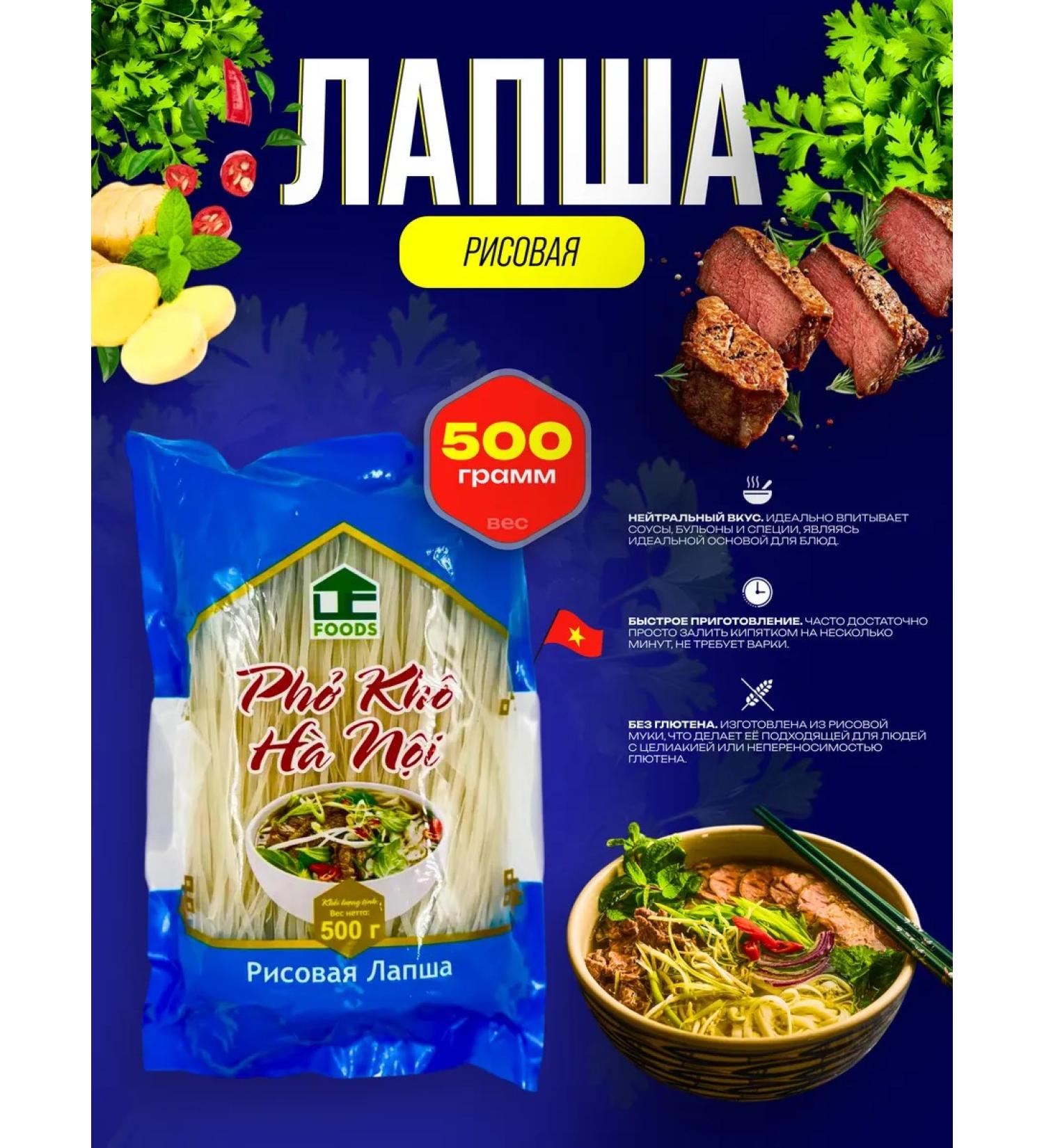 Asian food Vietnamese rice noodles 500g - Buy Online on GoSupps.com
