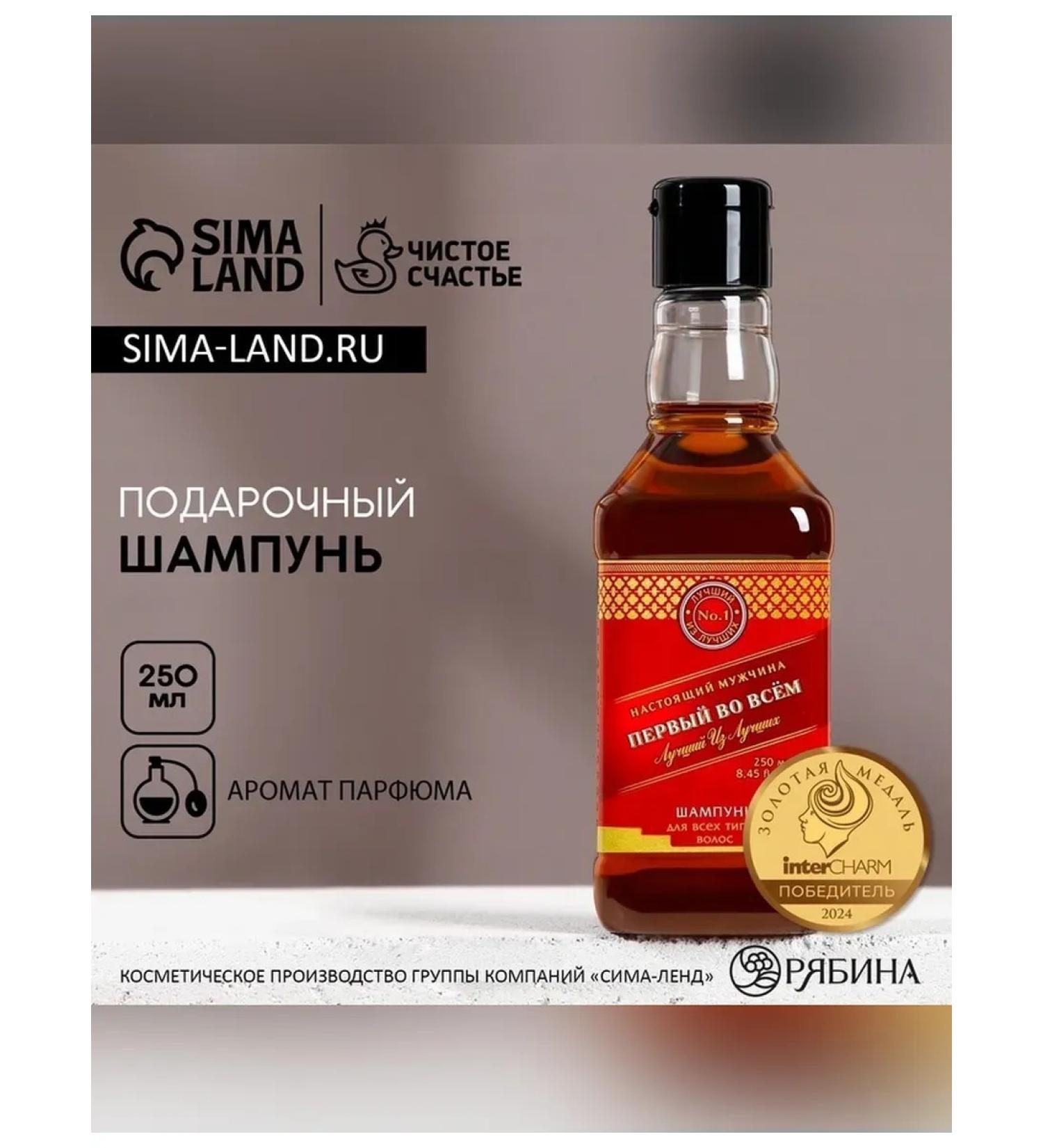 Pure happiness Hair shampoo whiskey 250 ml - Buy Online on GoSupps.com