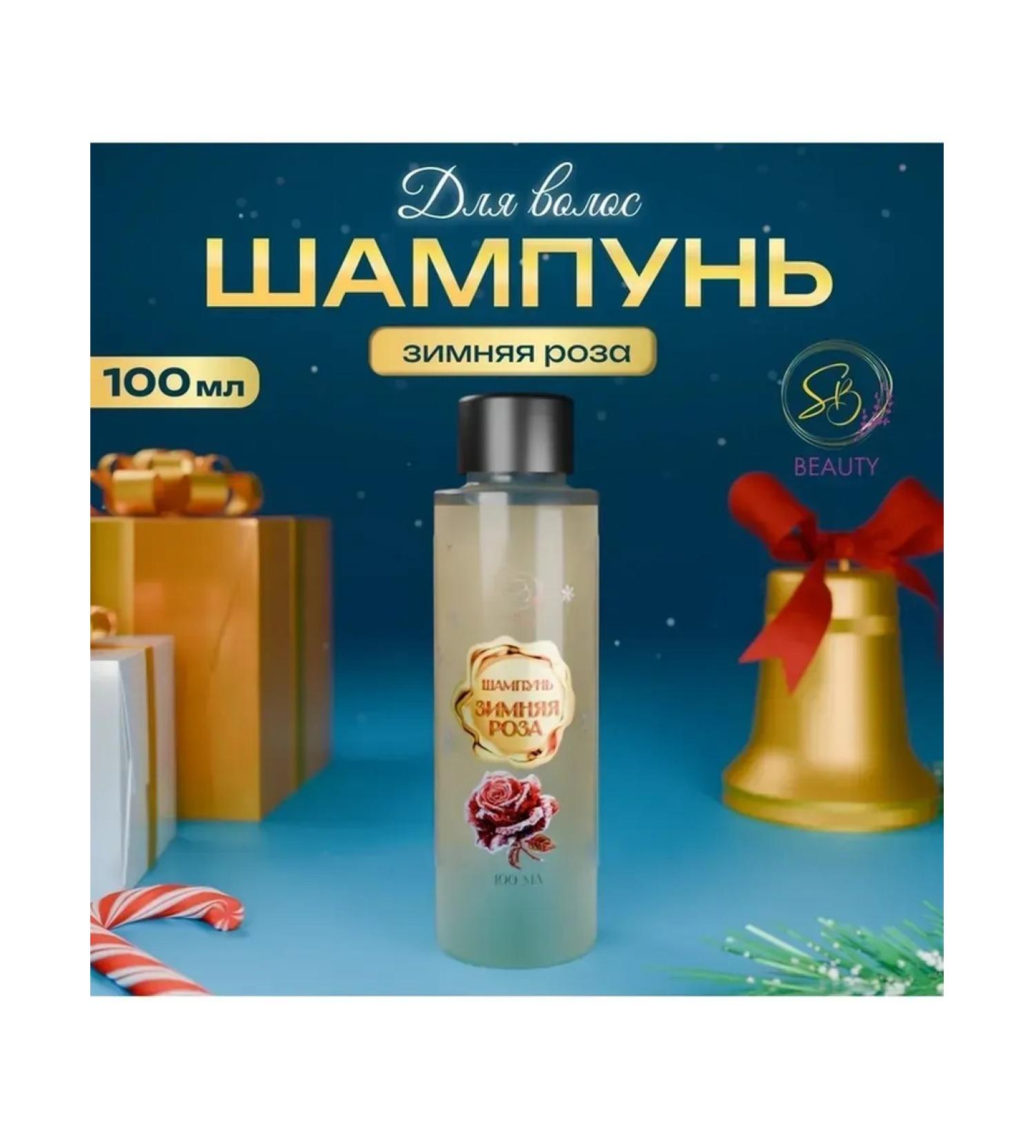 Simaland Secret Beauty shampoo with the aroma of a winter rose