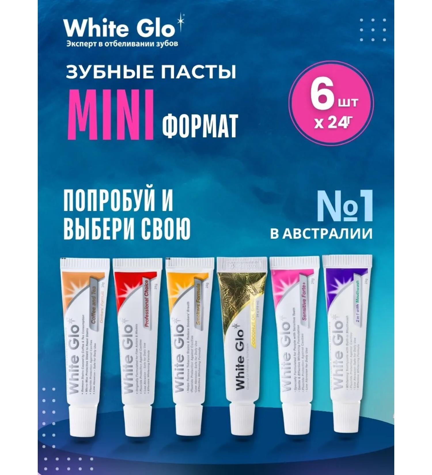 white glo Toothpaste whitening set 6 pcs. 24 gr - Buy Online on GoSupps.com