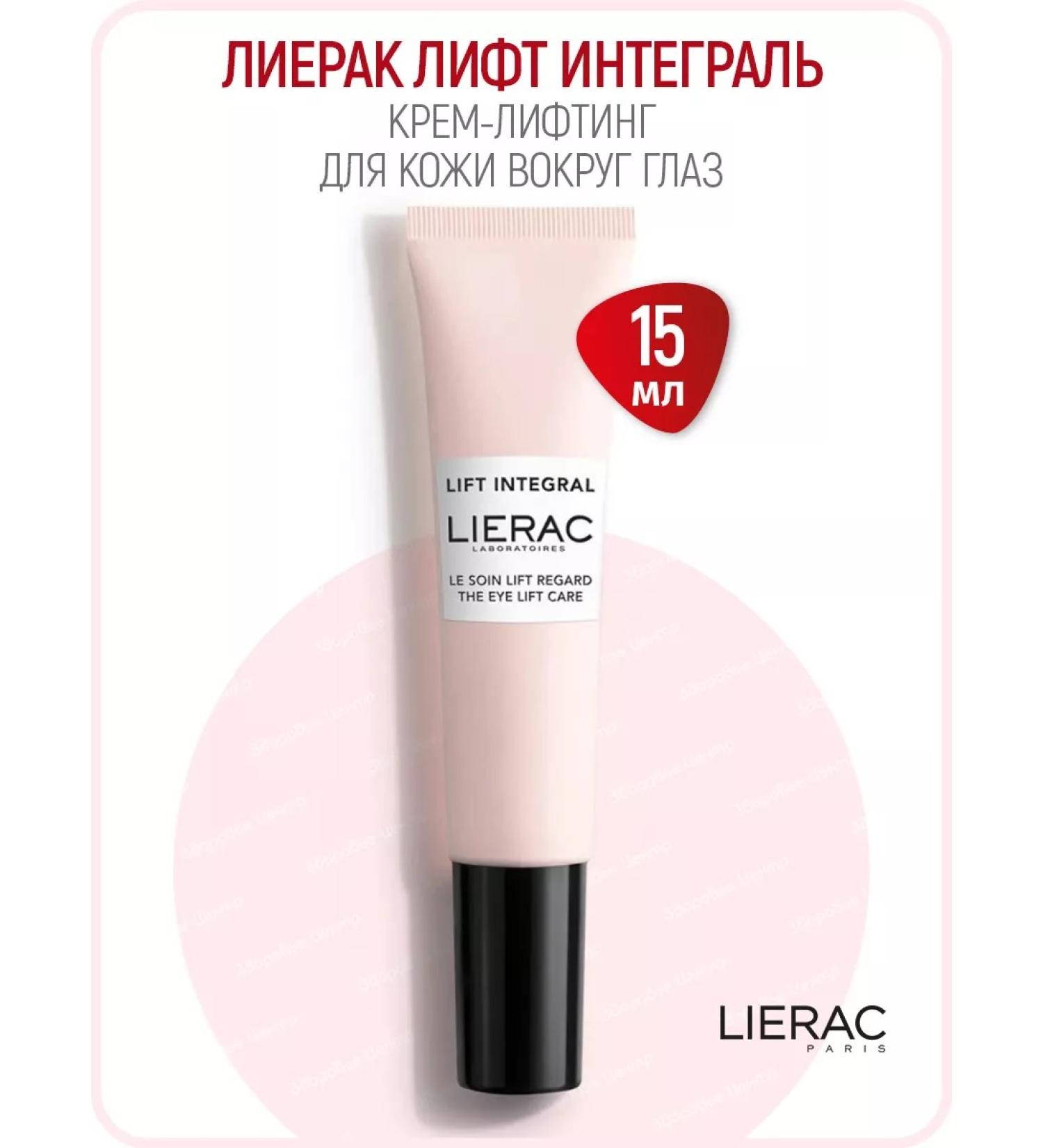 LIERAC Lift Integral Eye Cream Lifting Lijarak Elevator Integral - Buy Online on GoSupps.com