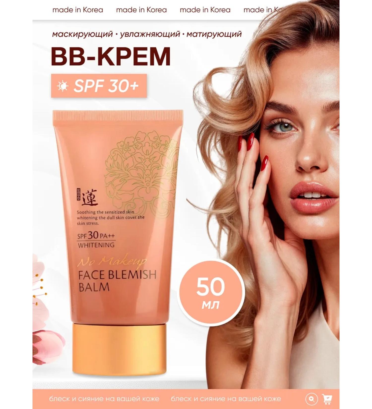 WELCOS BB cream - Buy Online on GoSupps.com