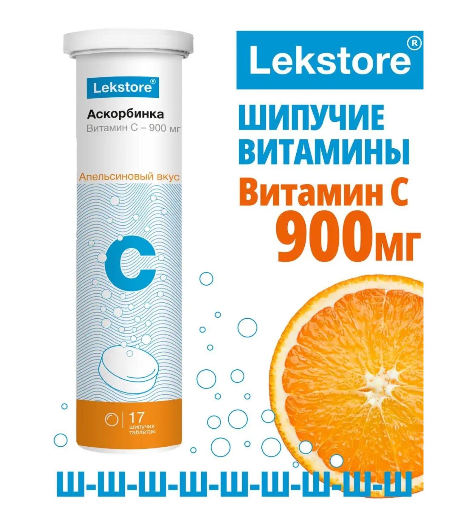 Lekstore Ascorbic acid 900 mg 17pcs - Buy Online on GoSupps.com