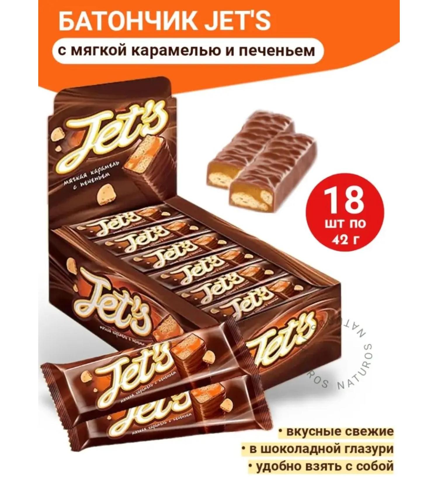 KDV Baton chocolate soft caramel Jets 18 pcs 42 g - Buy Online on GoSupps.com