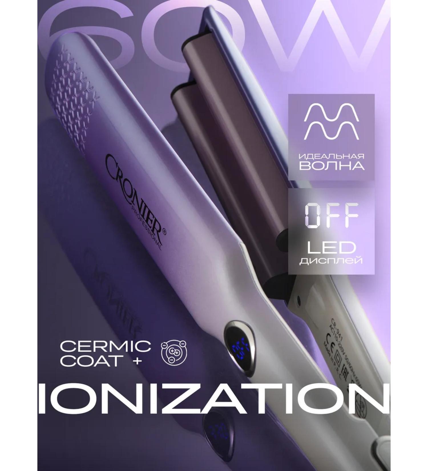 BEKMI HOME Wave curling iron - Buy Online on GoSupps.com