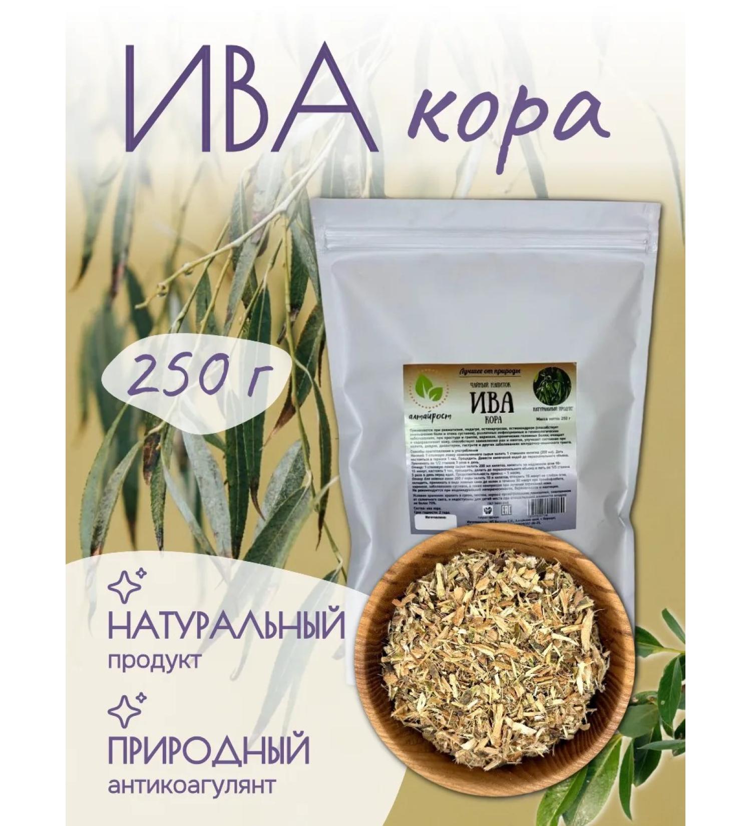Altai Rost Iva Kora 250 g - Buy Online on GoSupps.com