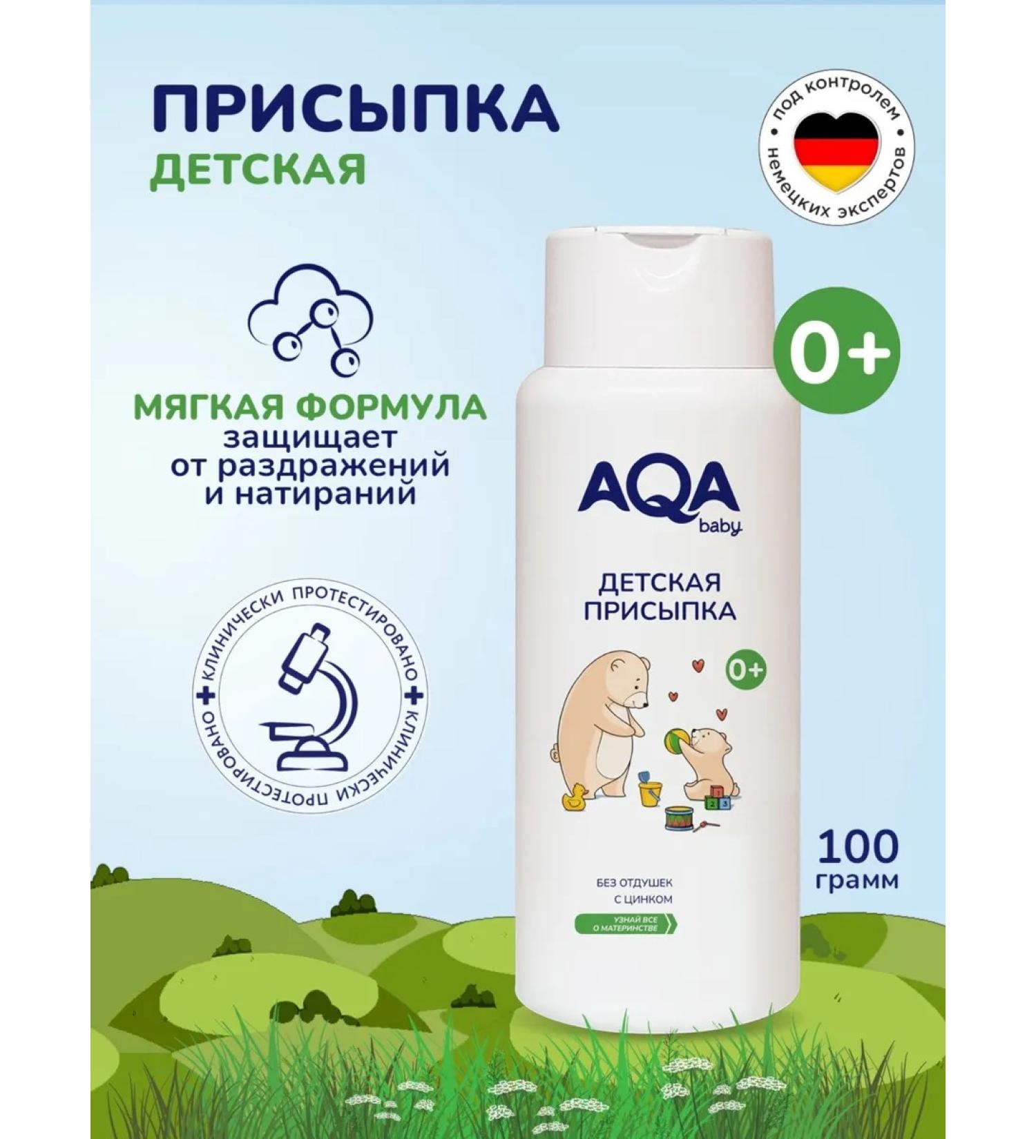 Aqa baby Disfacing the nursery for newborns 100 g - Buy Online on GoSupps.com