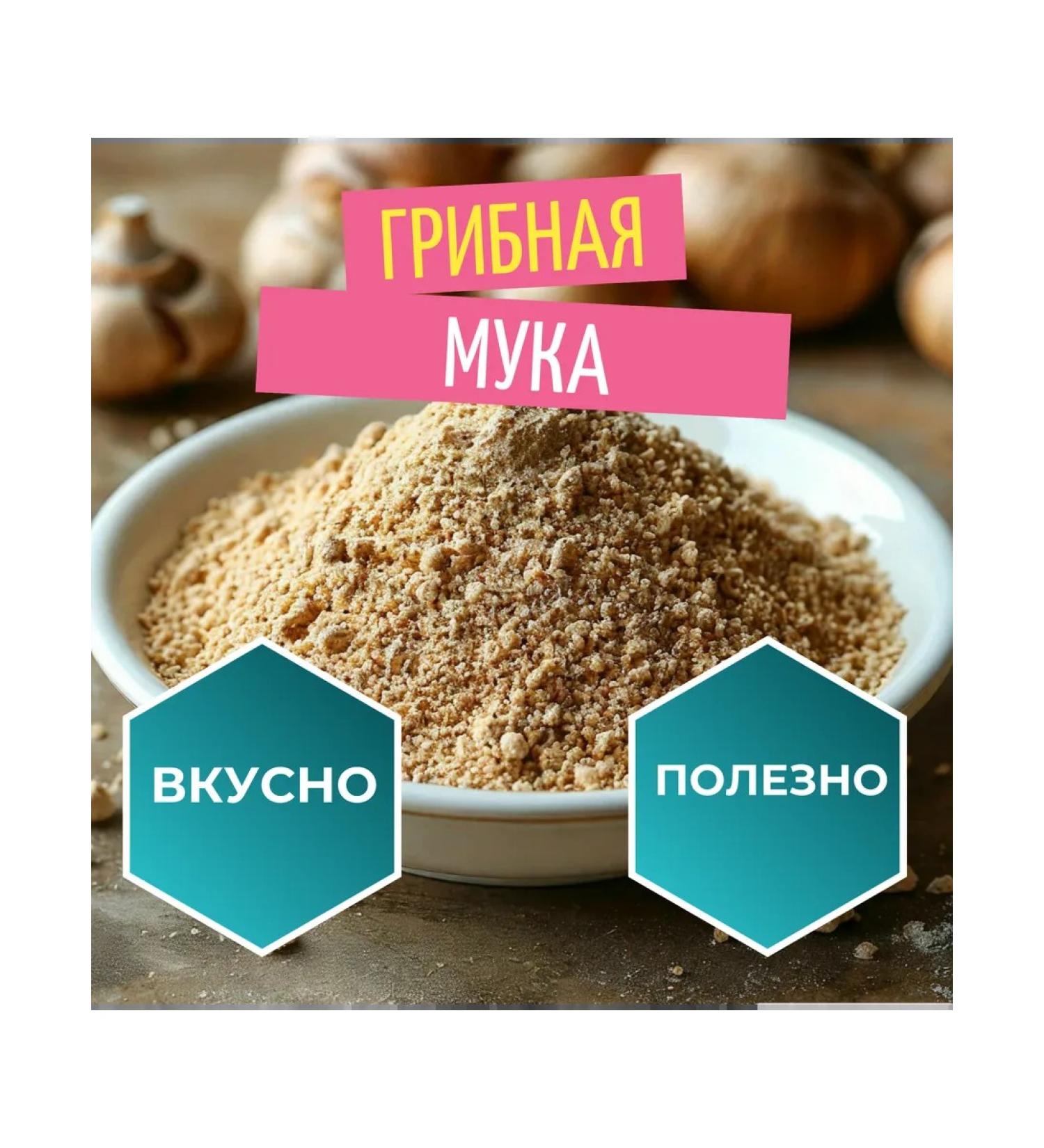 Naturalika White mushroom dried in powder seasoning 150g - Buy Online on GoSupps.com