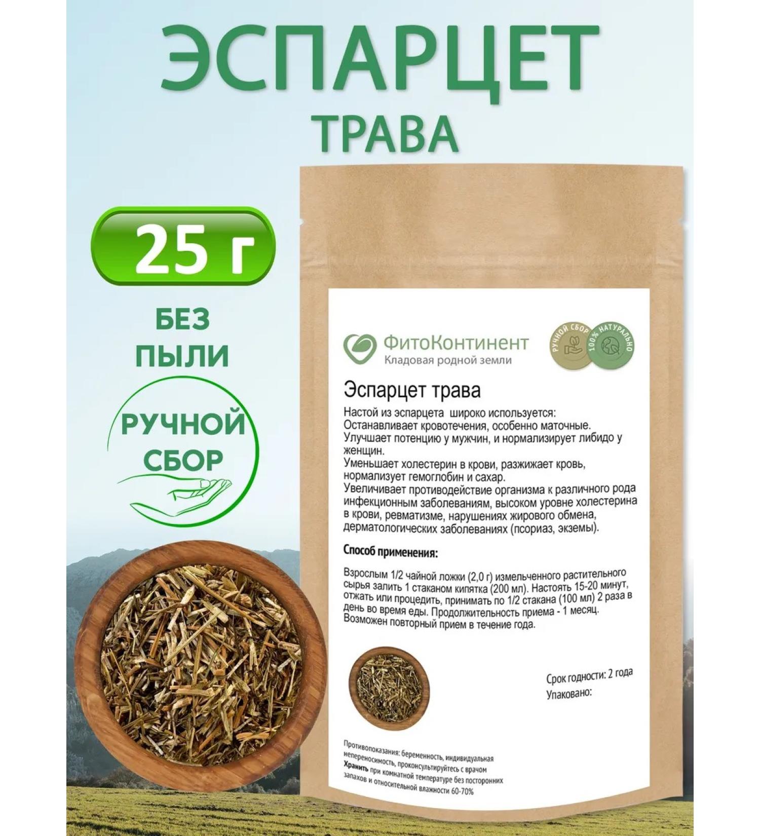 FitoContinent Esartzet grass 25 g - Buy Online on GoSupps.com