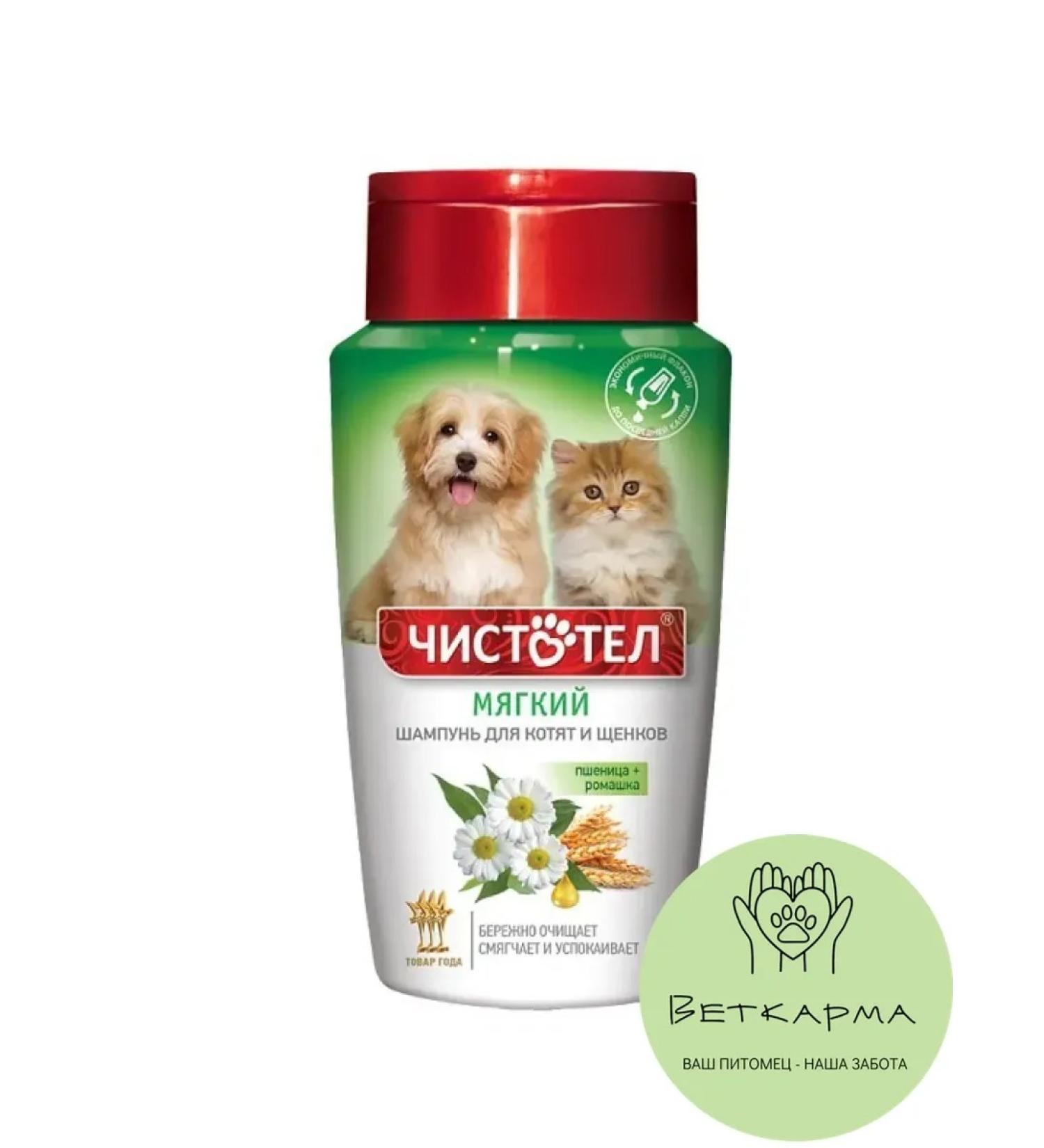 Neoterica Celandine zooshampupun from fleas 180 ml - Buy Online on GoSupps.com