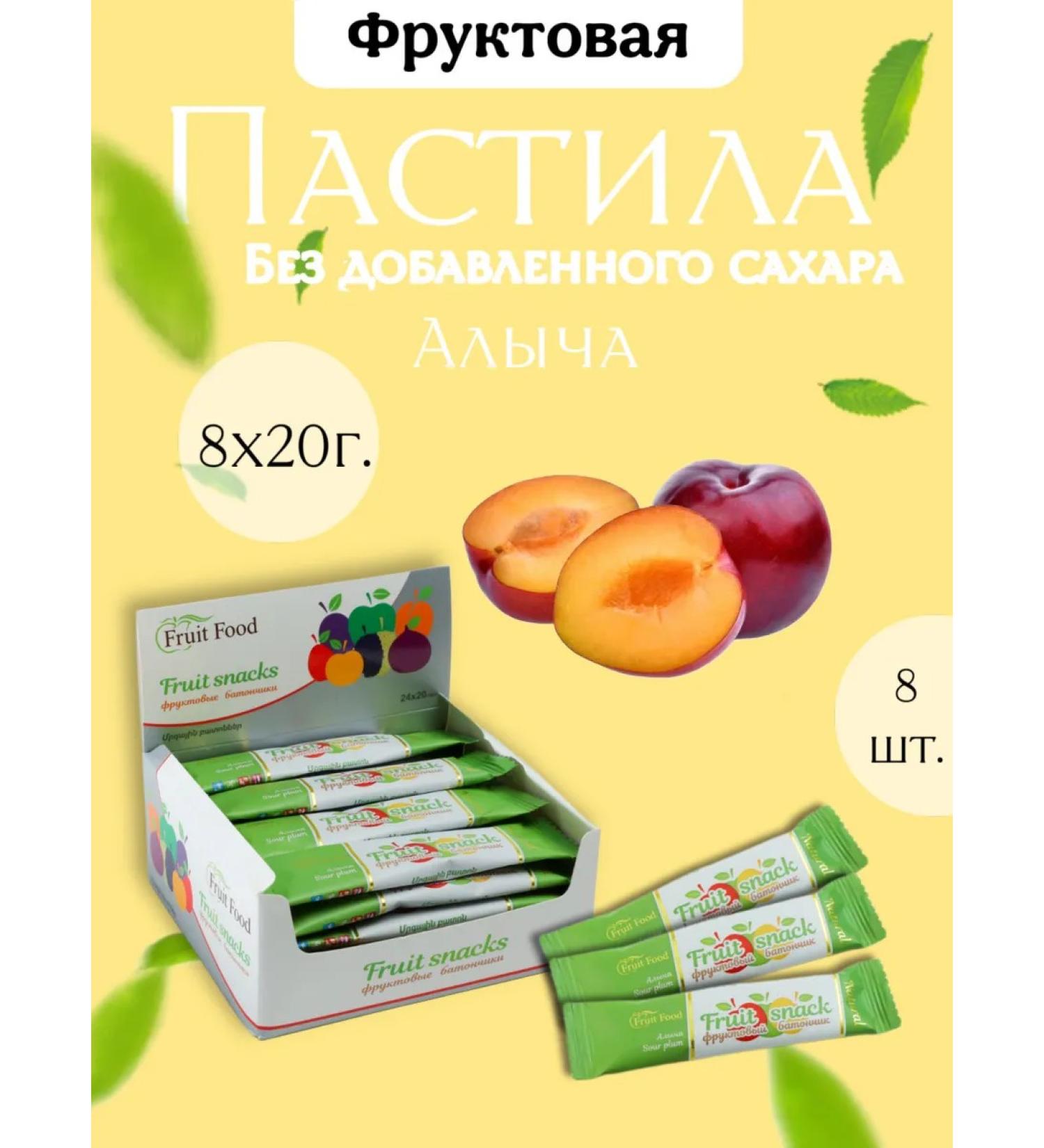 Fruit Food LLC Fruit Froit Food cherry plum 8 pcs - Buy Online on GoSupps.com