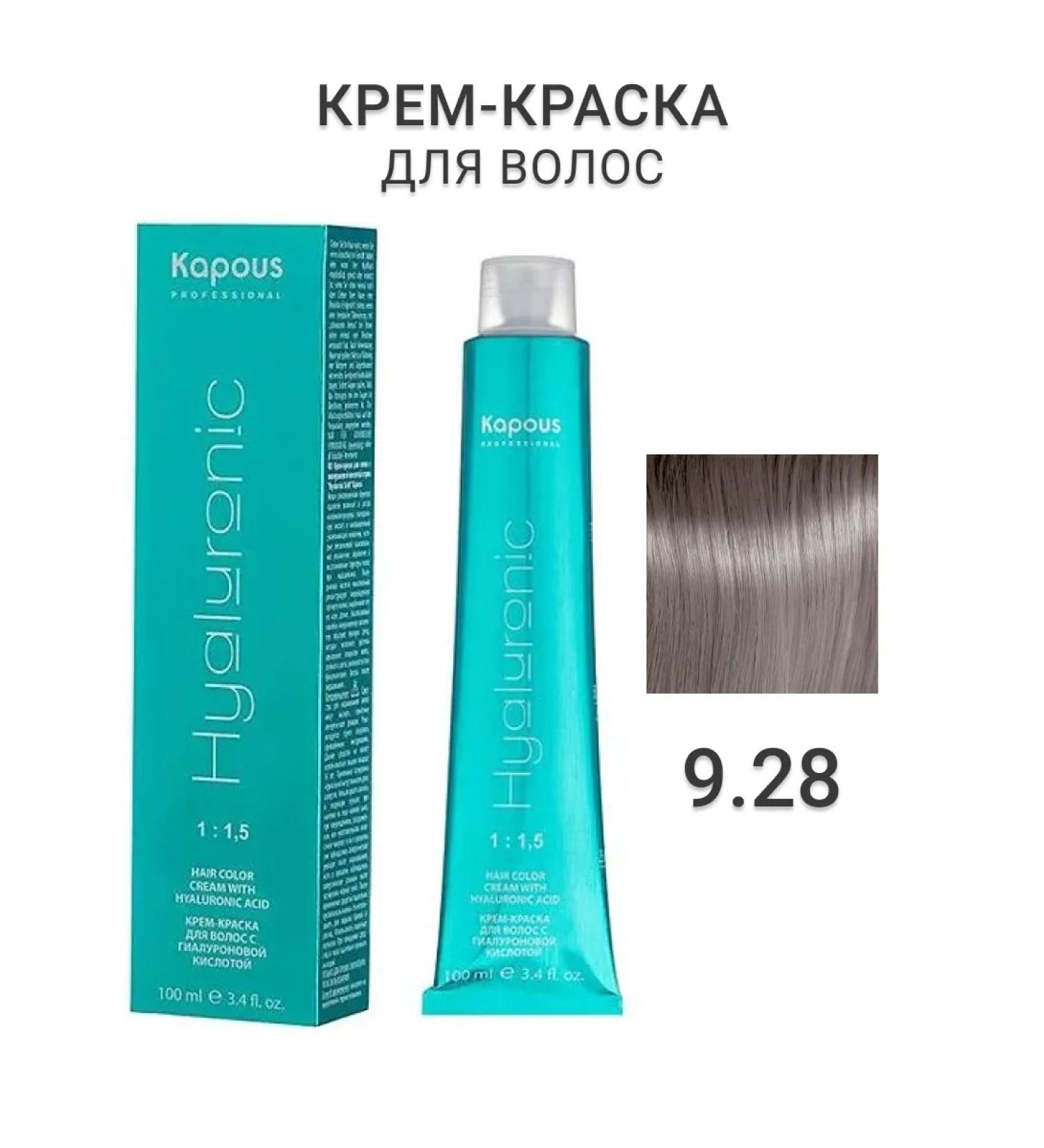 Kapous Professional Hyaluronic hair dye 9.28