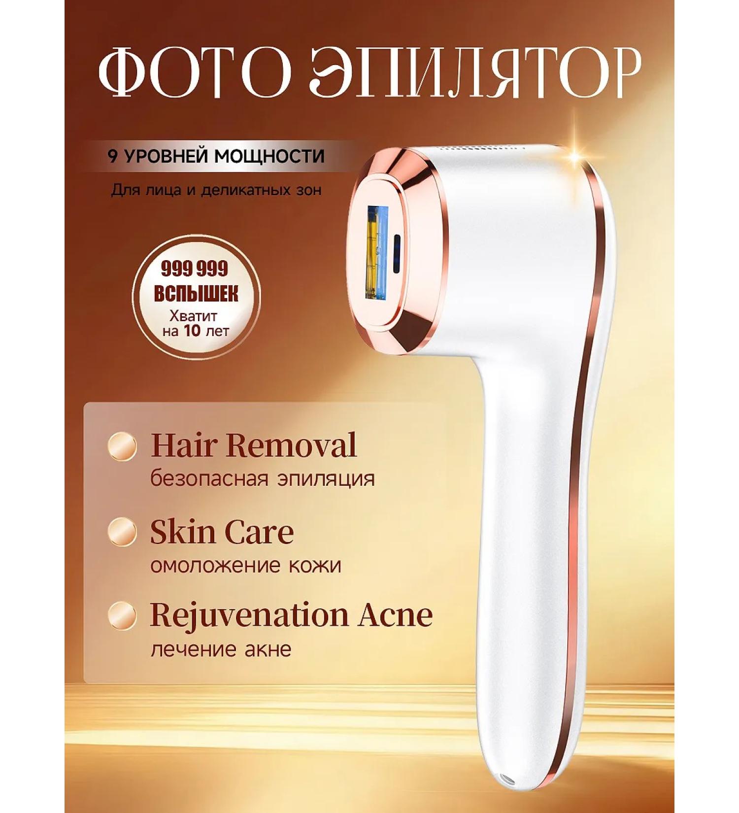 IPL laser photoepalator with cooling for hair removal - Buy Online on GoSupps.com