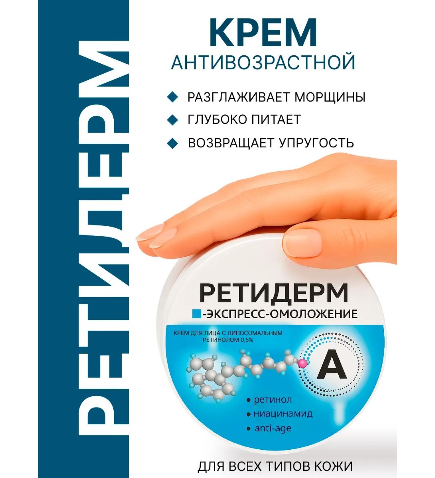 Retiderm Face Cream - Buy Online on GoSupps.com
