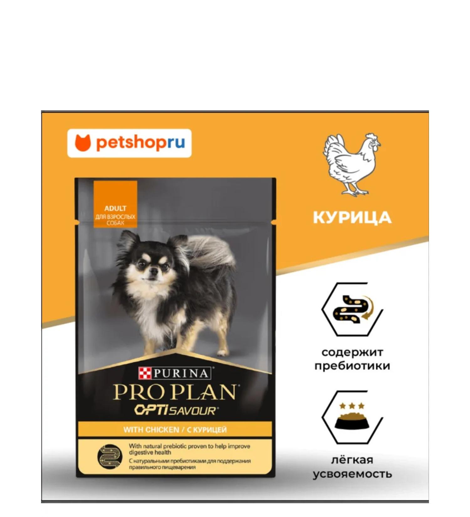 Purina Pro Plan Wet food for dogs chicken spider 85 gr - Buy Online on GoSupps.com
