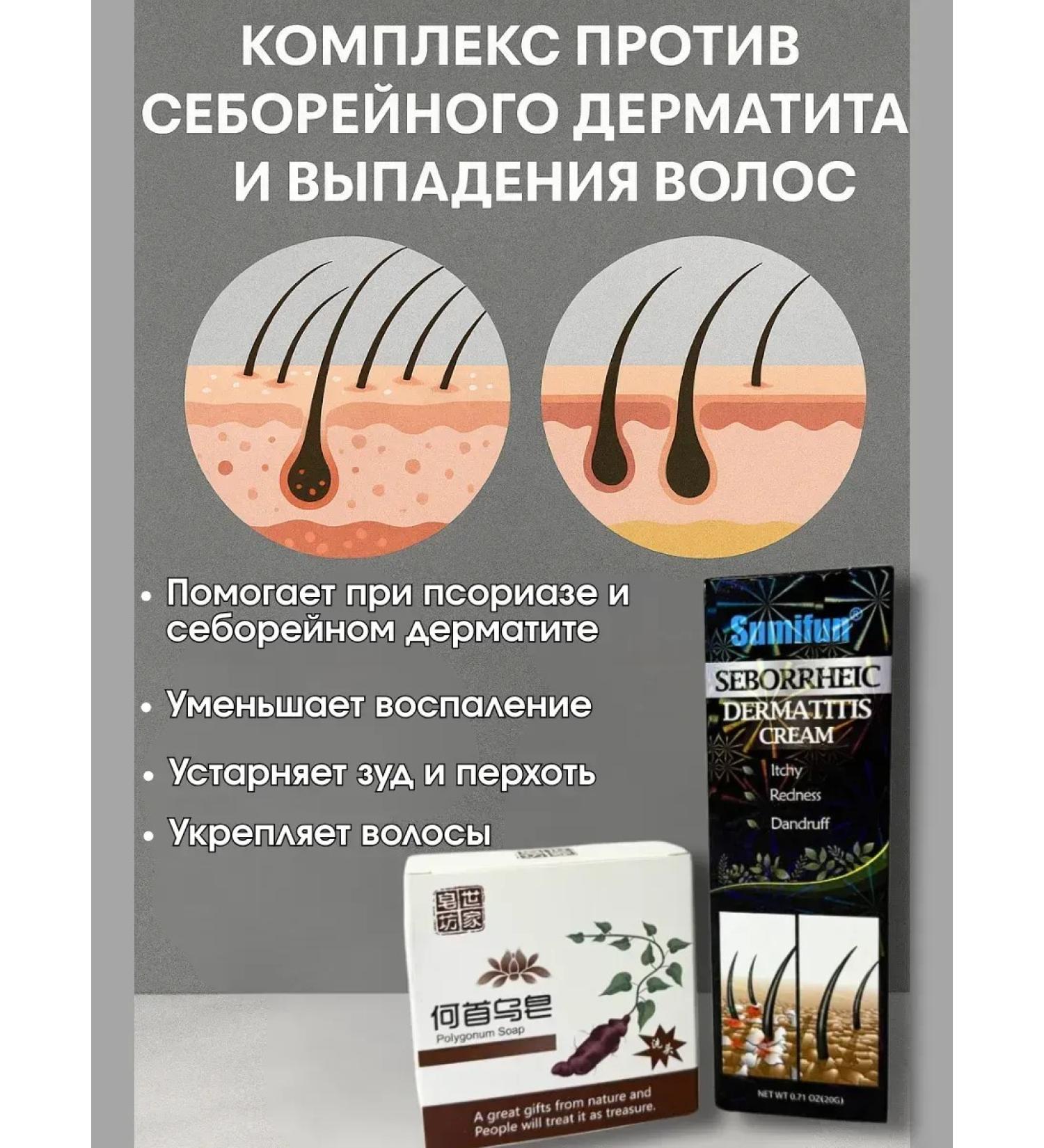 AllenGo Cream for seborrheic dermatitis + shampoo and soap for hair loss - Buy Online on GoSupps.com