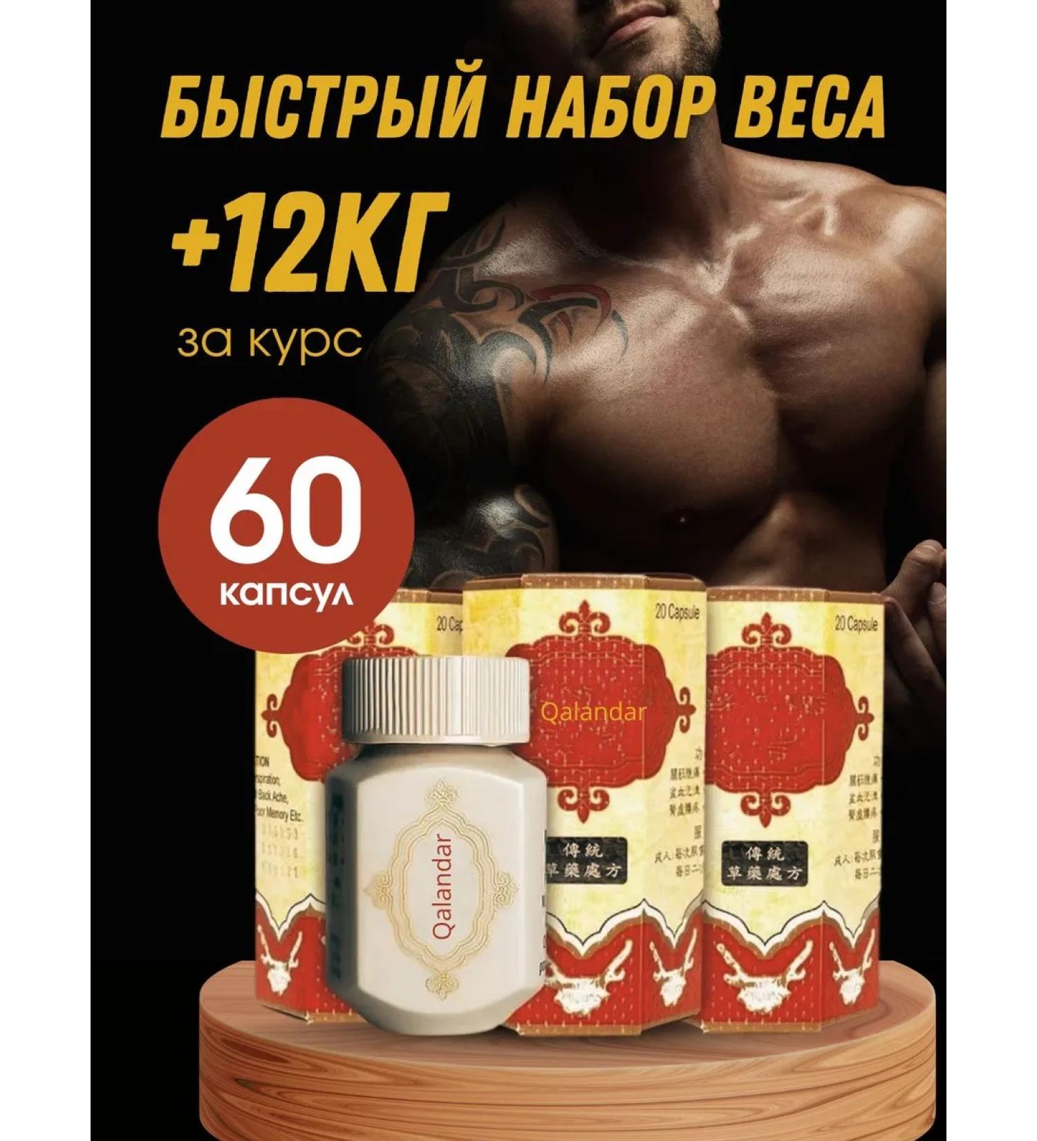 Capsules for a quick set of weight and weight 3 pieces - Buy Online on GoSupps.com