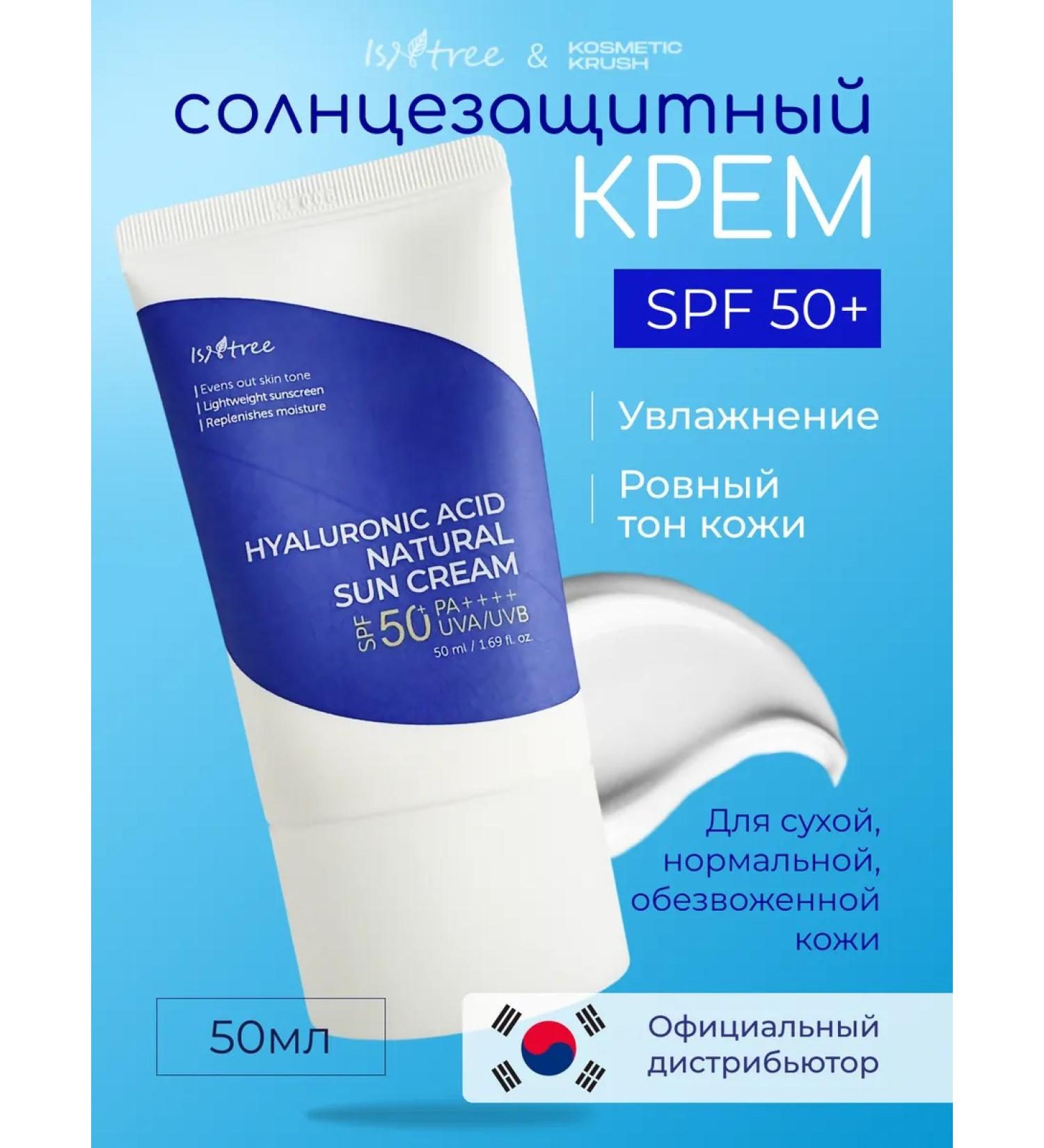 Isntree Moisturizing mineral sunscreen for the face SPF50+ - Buy Online on GoSupps.com