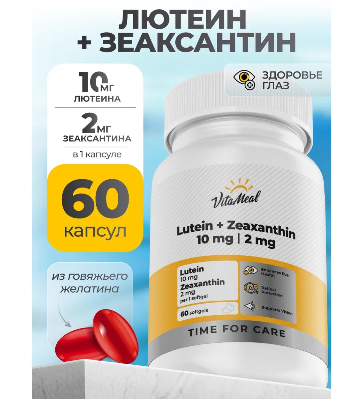 VitaMeal Luthein with zeaxantin in eye capsules - Buy Online on GoSupps.com