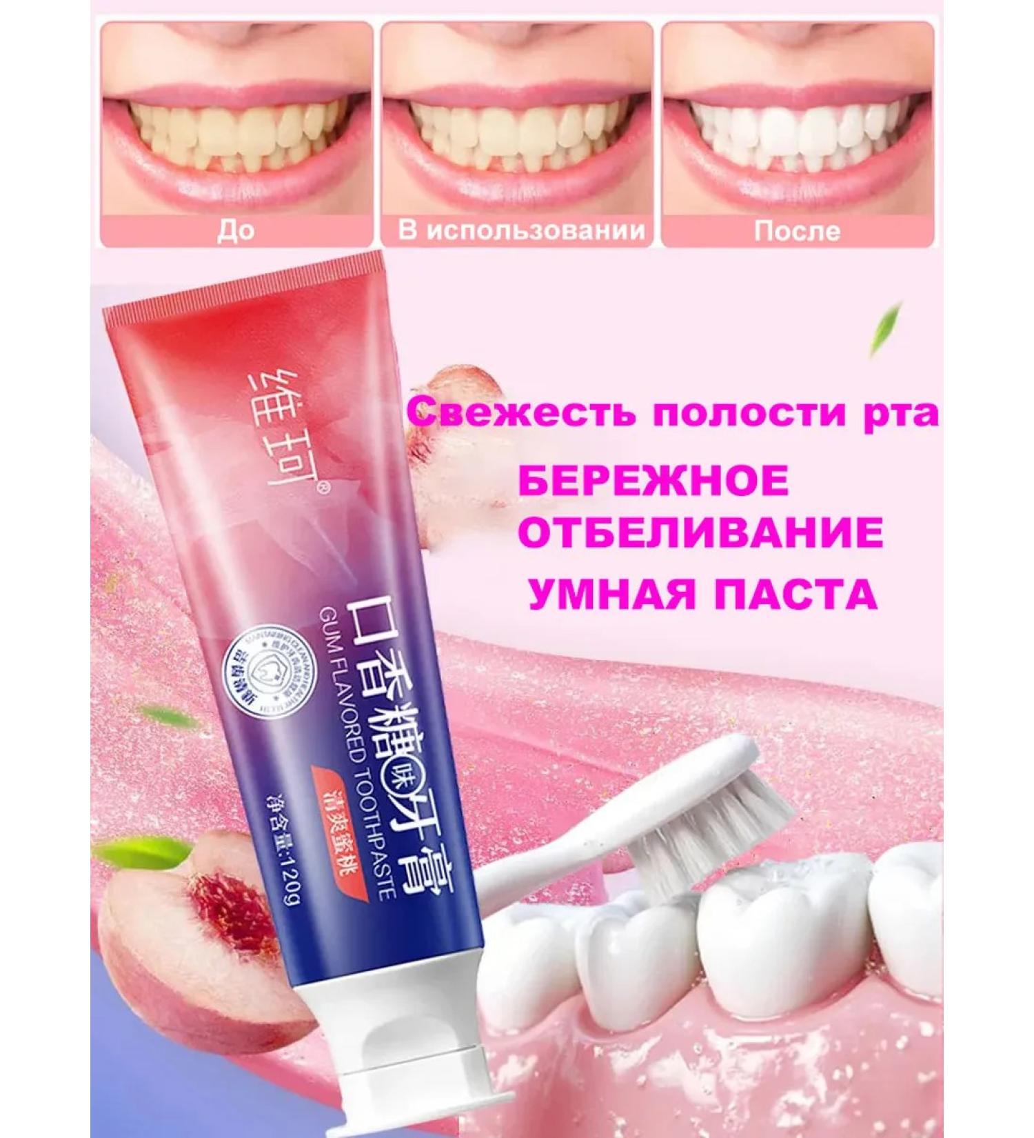 Toothpaste with the taste of peach 120 g - Buy Online on GoSupps.com