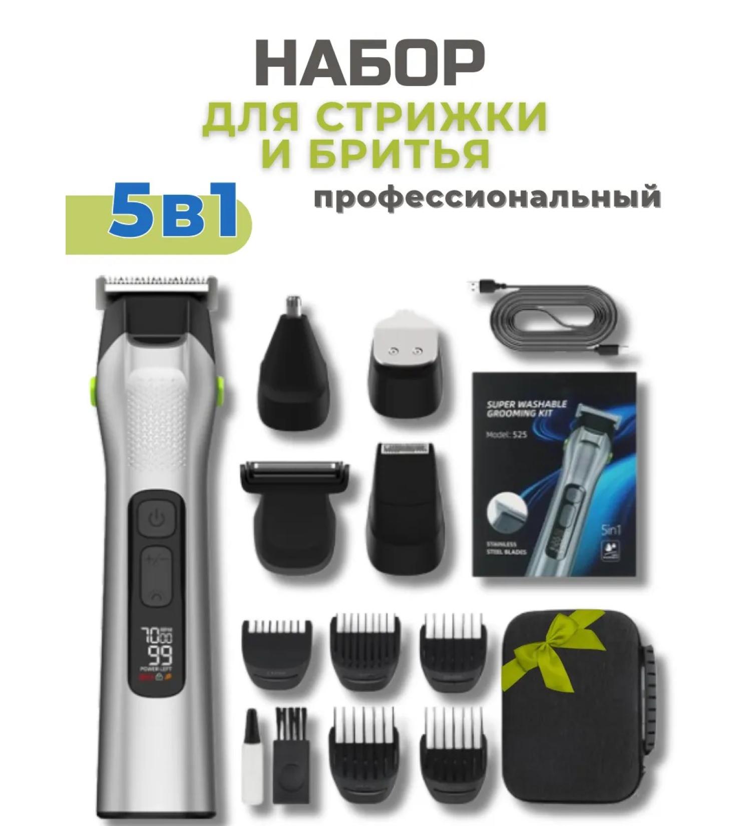 Set for haircuts Professional - Buy Online on GoSupps.com