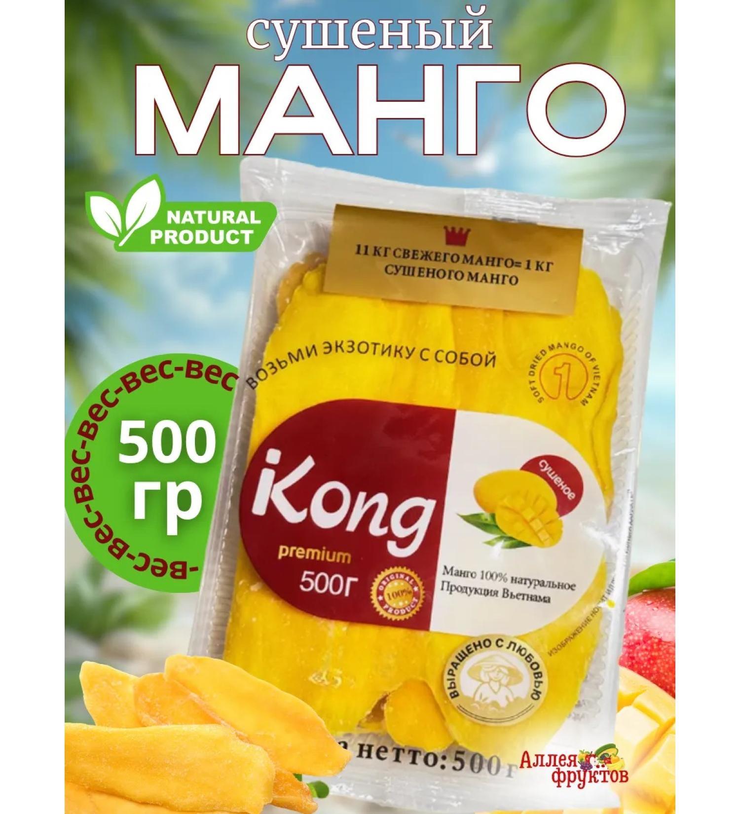 Fruit Alley Mango dried without sugar natural 500 grams - Buy Online on GoSupps.com