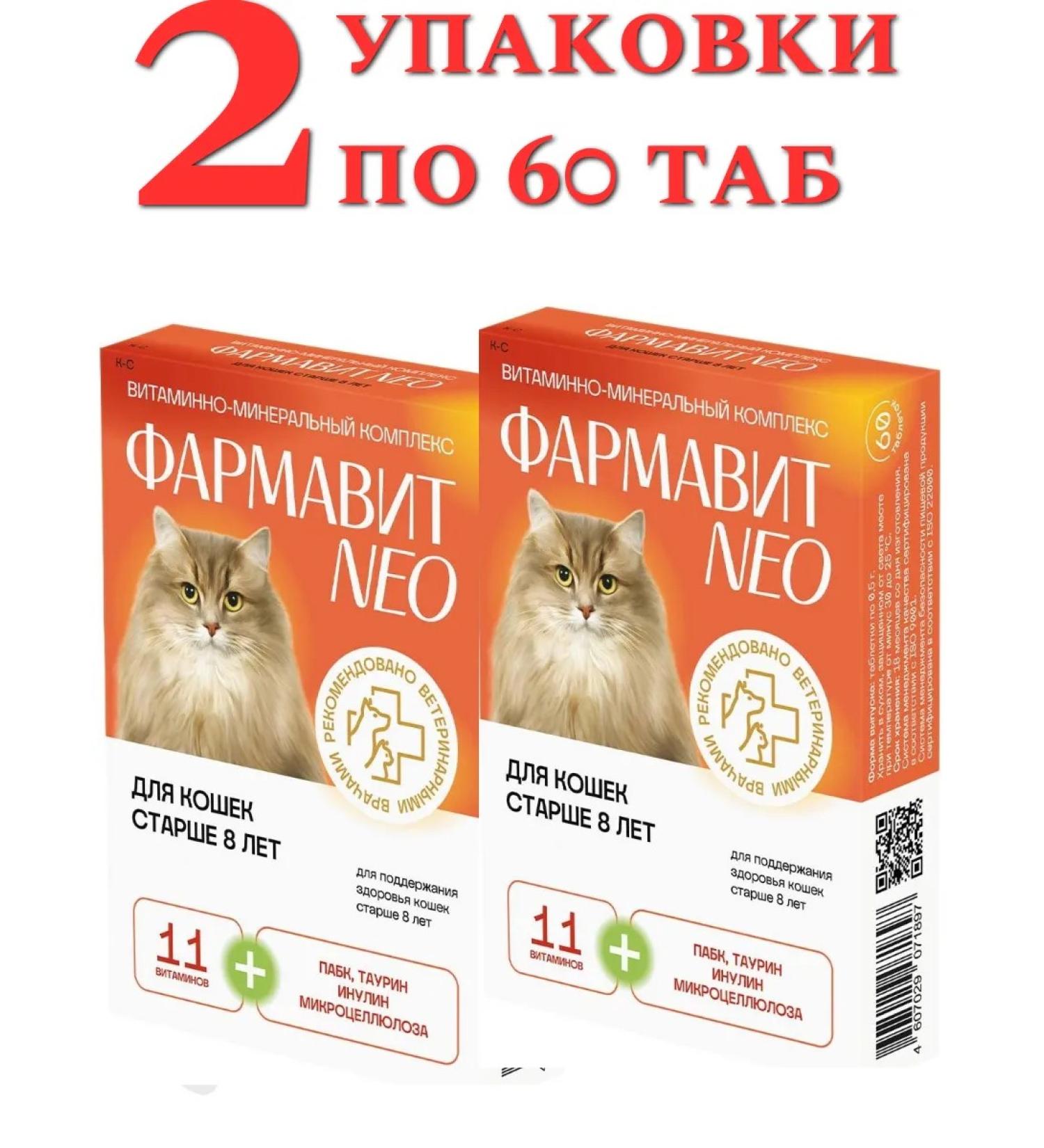 Farmavit NEO Vitamins for cats older than 8 years 2U at 60Tab