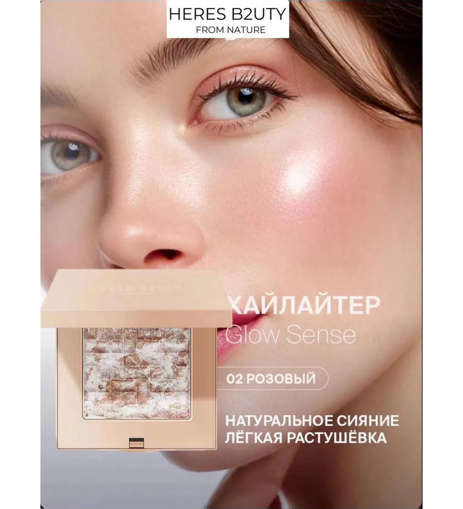 Highlighter for the face shining - Buy Online on GoSupps.com