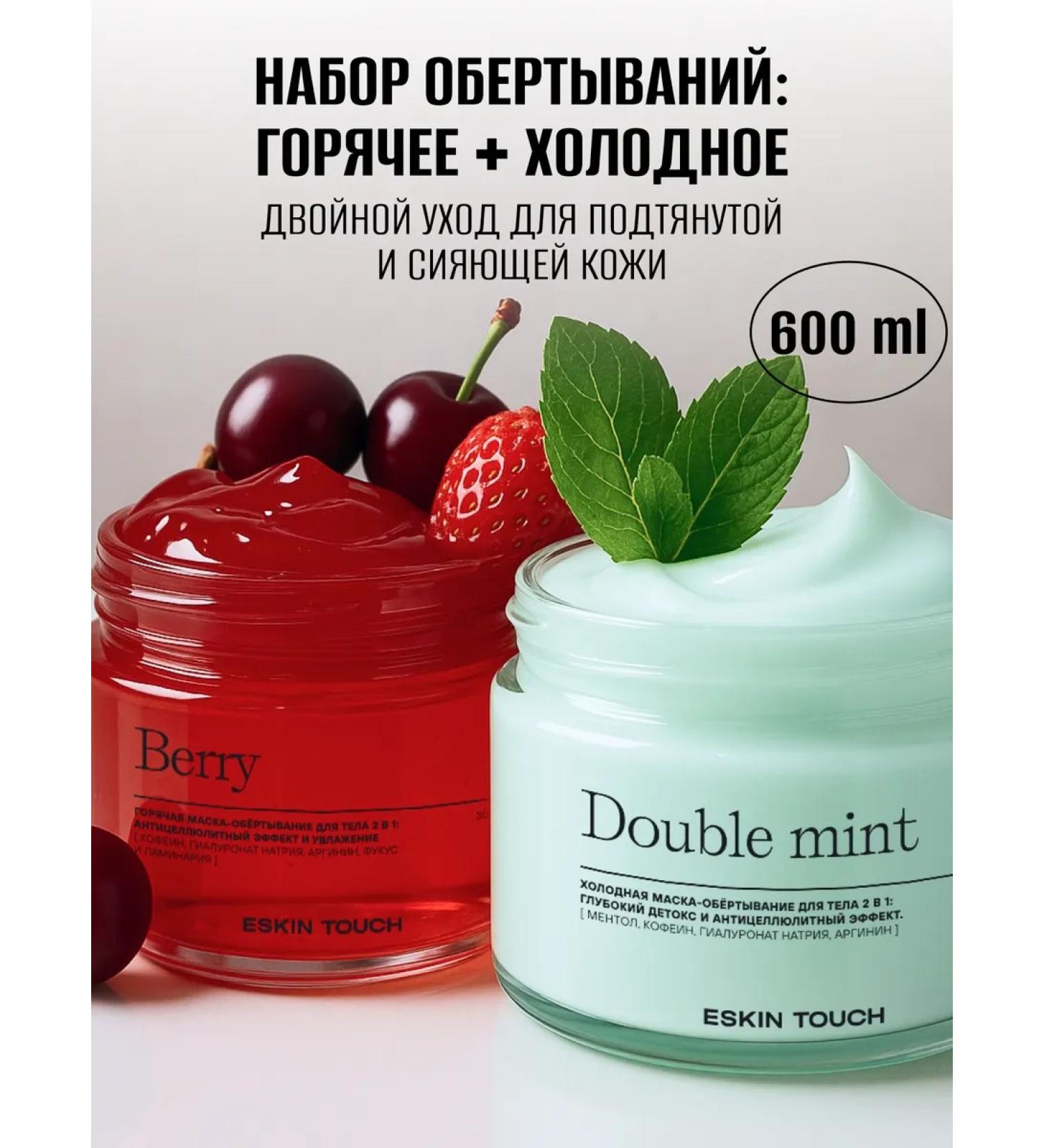 Eskin Touch Cold and hot anti-cellulite body wrap 600 ml - Buy Online on GoSupps.com