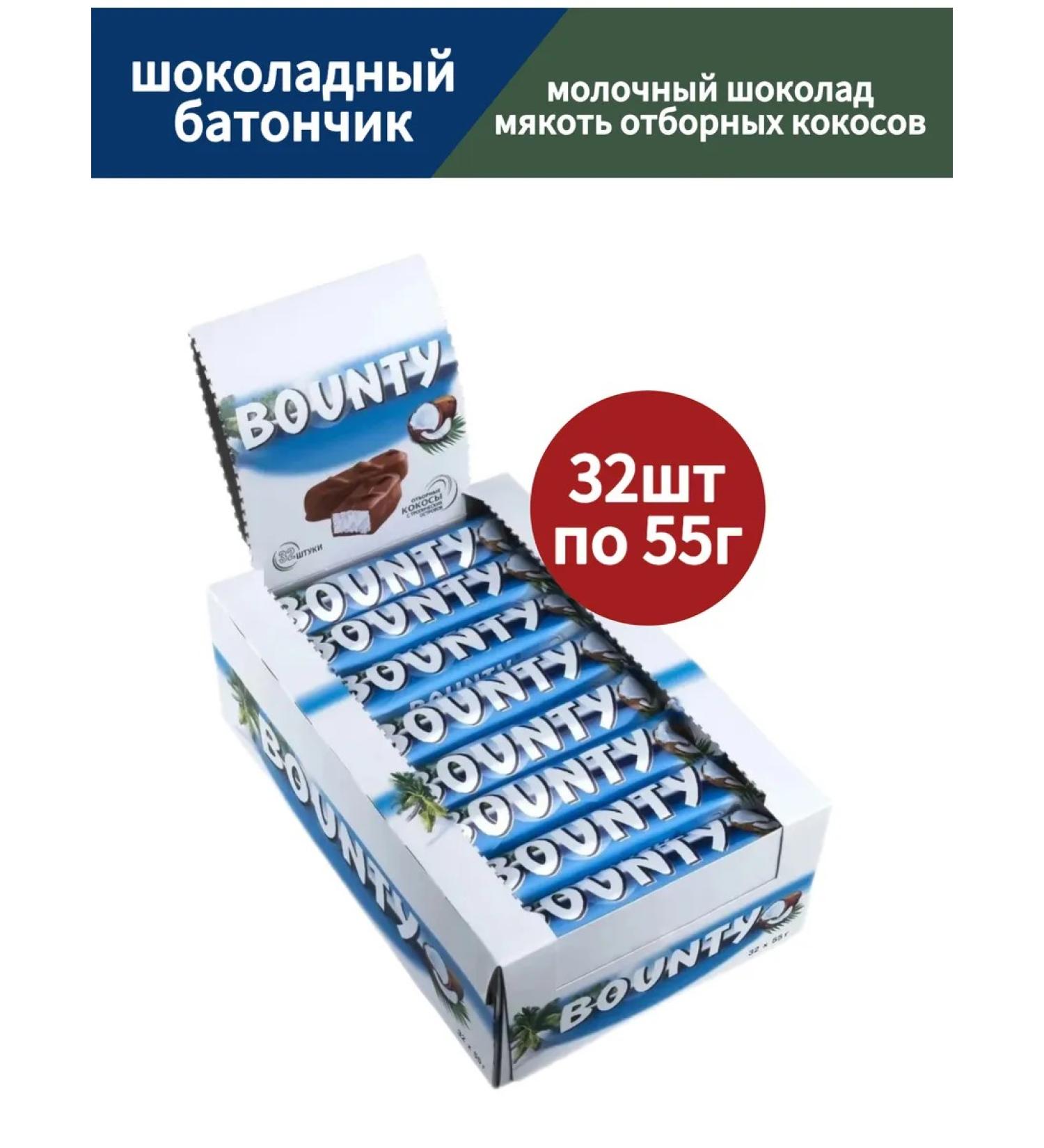 Bounty chocolate bar 32 pcs 55 grams - Buy Online on GoSupps.com