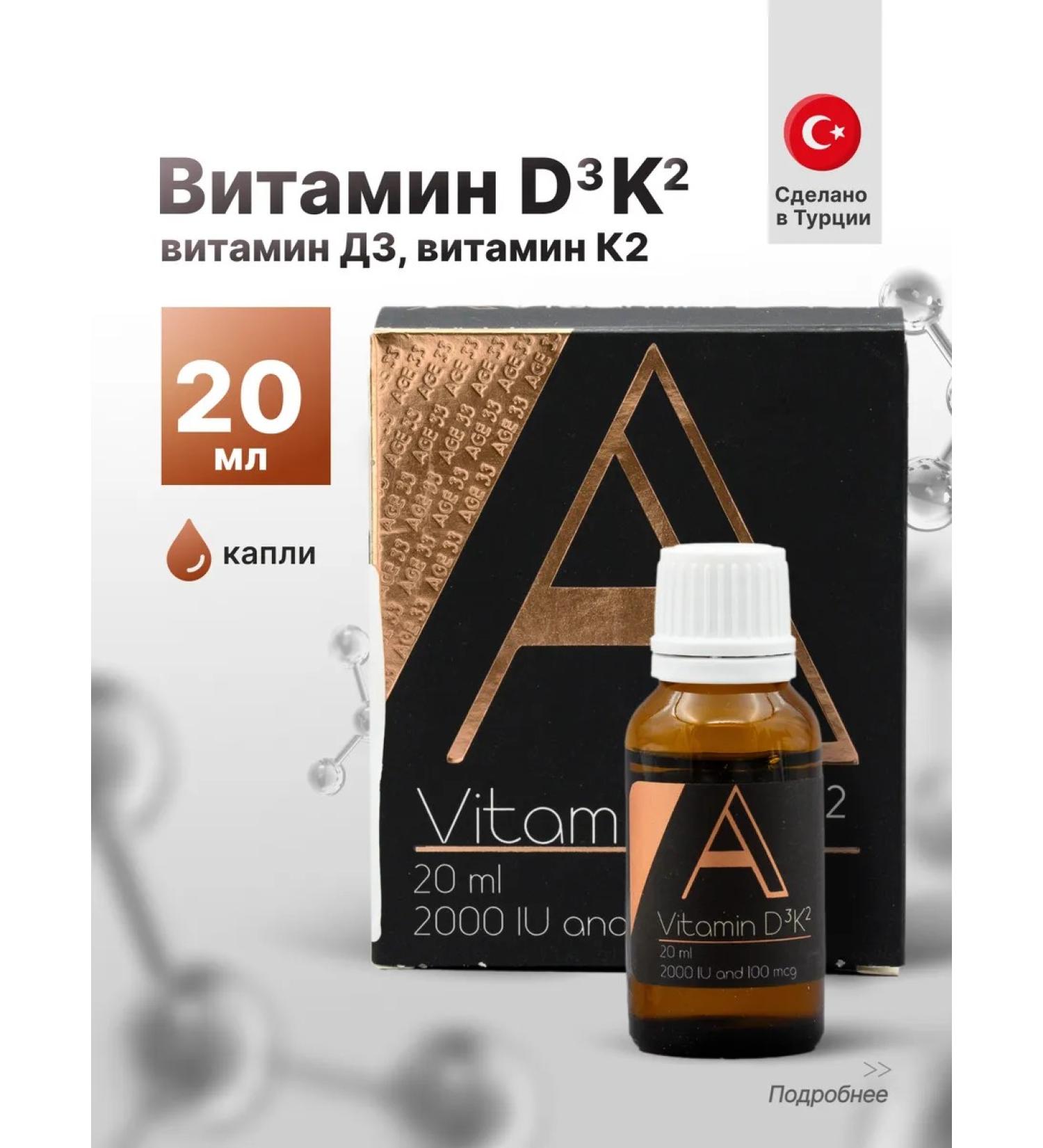 Vitamin D3 2000 Me + K2 100mg 20ml Vitamin D3 + K2 - Buy Online on GoSupps.com