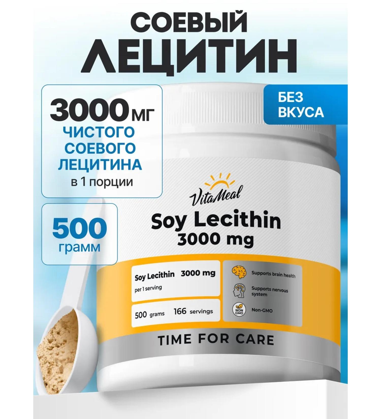VitaMeal Soy soy soy lecithin powder - Buy Online on GoSupps.com
