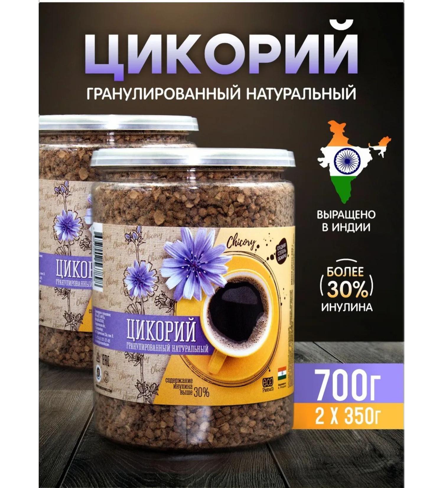 Orekhov and Co Tsikoria 2x350g soluble granular without caffeine - Buy Online on GoSupps.com