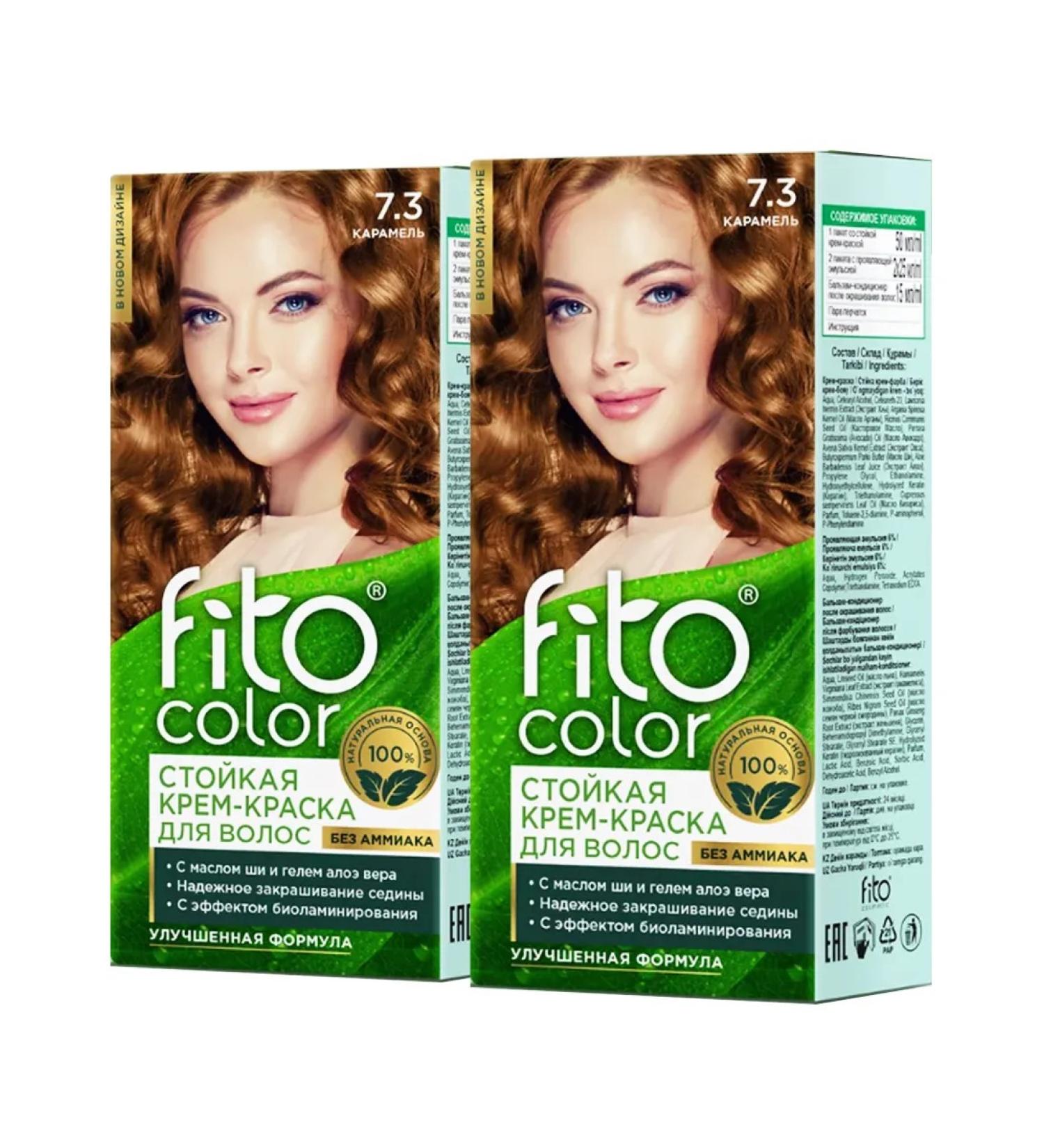 Fito cosmetics Set Fito Color Cream-painting persistent 7.3 caramel