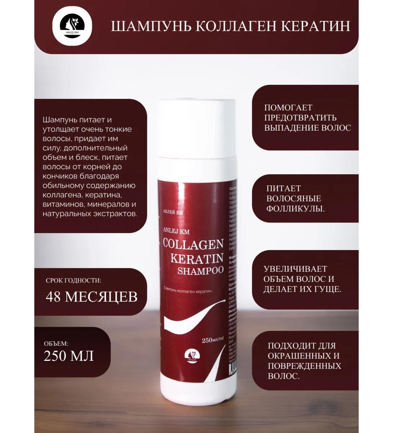 ANLEY KM Hair collagen-keratin shampoo volume and recovery - Buy Online on GoSupps.com